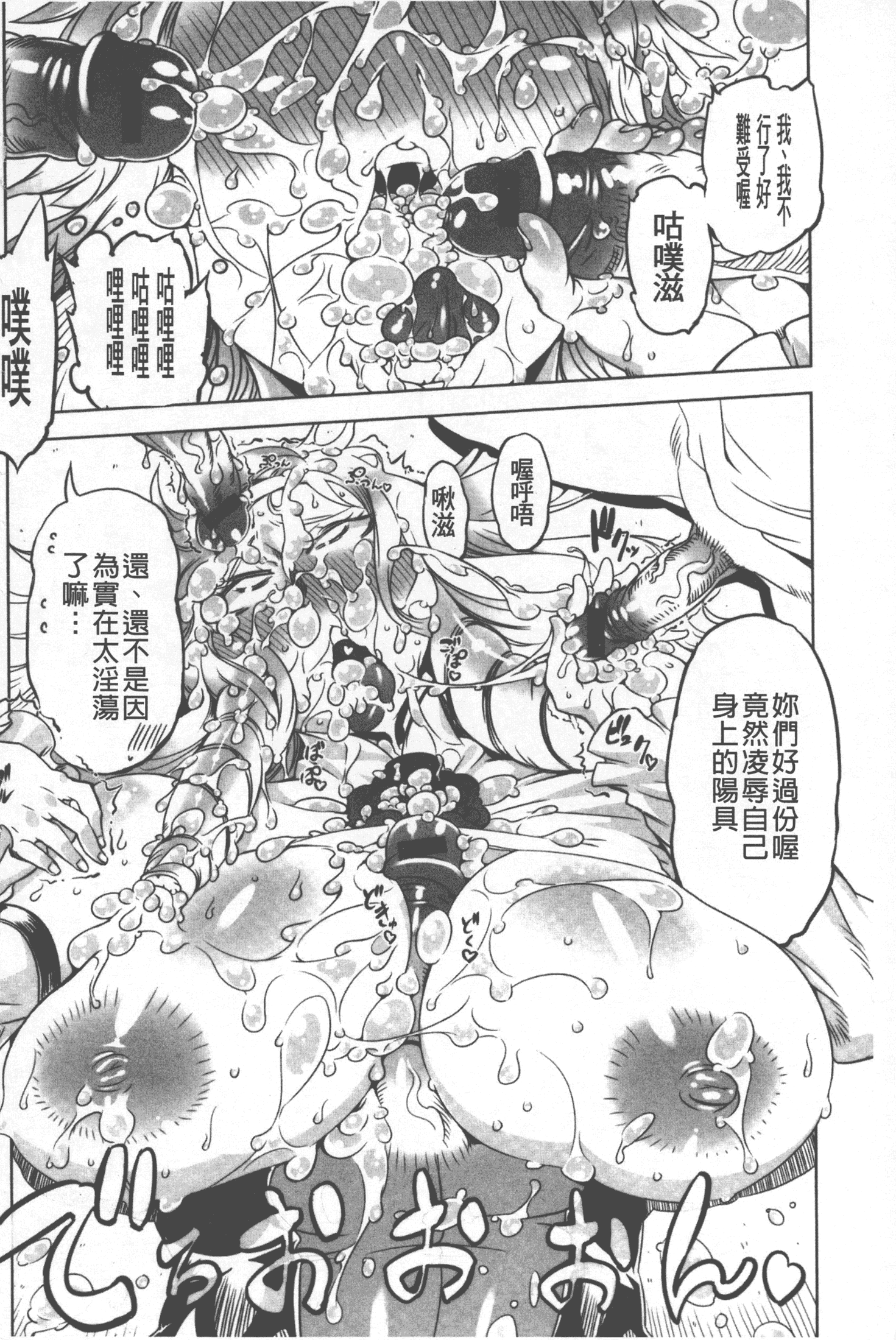 汉化版-[ドリル汁] スペルマニアックス_第8集