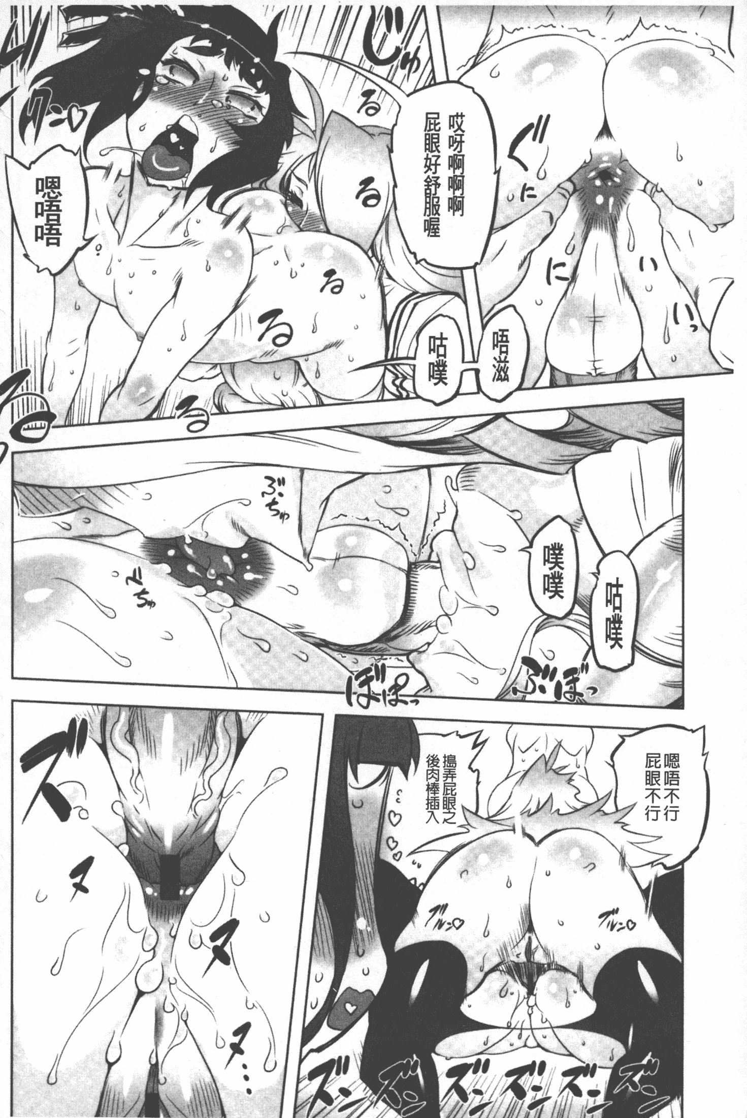 汉化版-[ドリル汁] スペルマニアックス_第8集