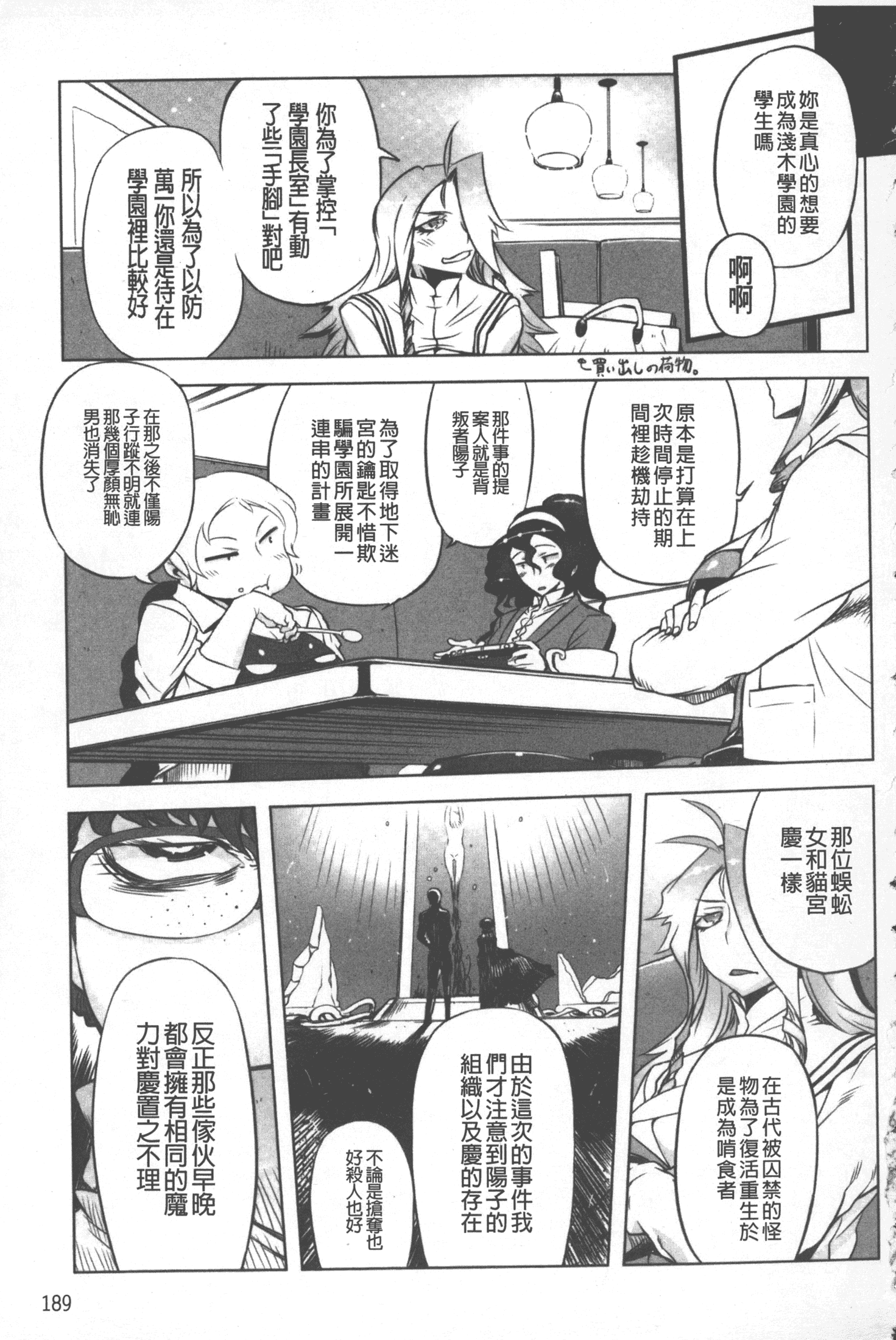 汉化版-[ドリル汁] スペルマニアックス_第8集