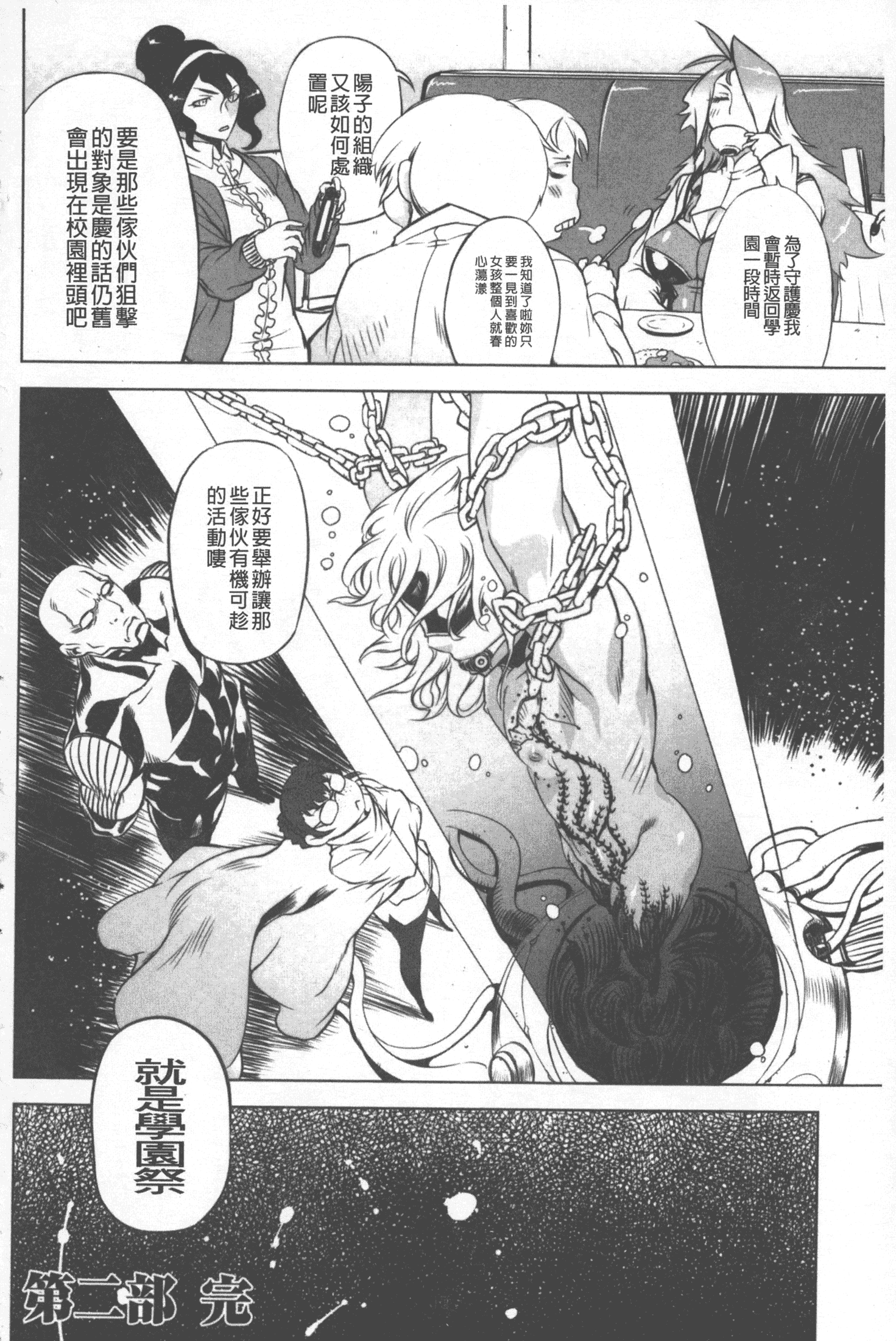 汉化版-[ドリル汁] スペルマニアックス_第8集