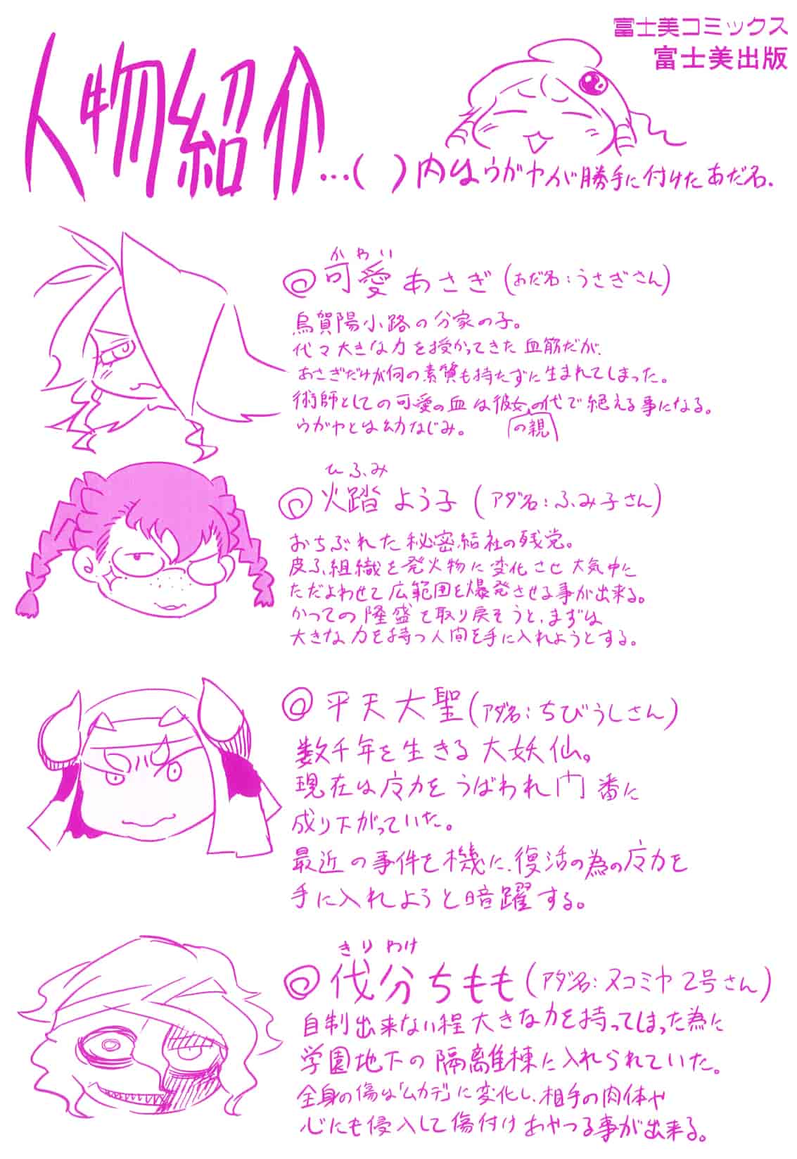 汉化版-[ドリル汁] スペルマニアックス_第9集