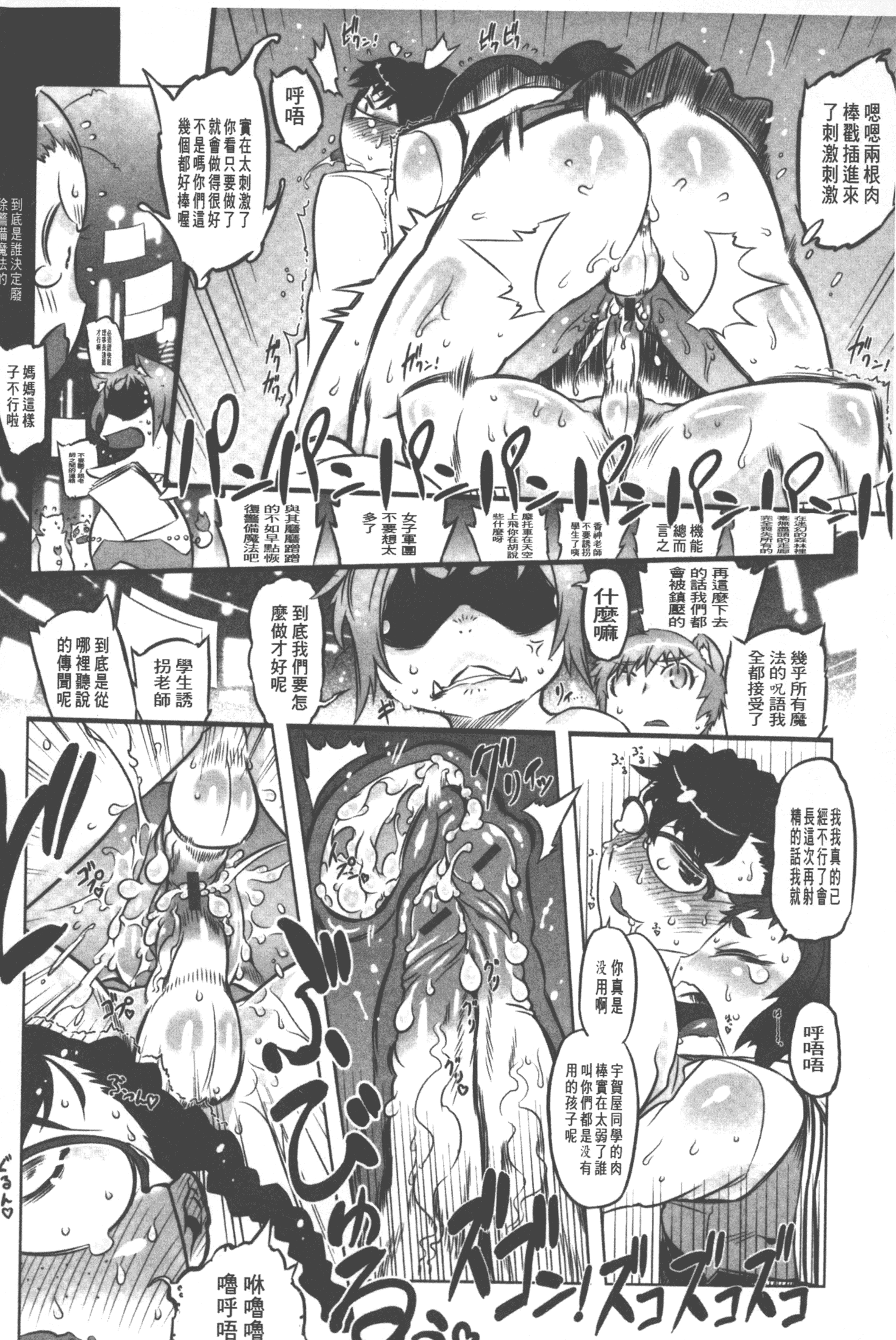汉化版-[ドリル汁] スペルマニアックス_第1集