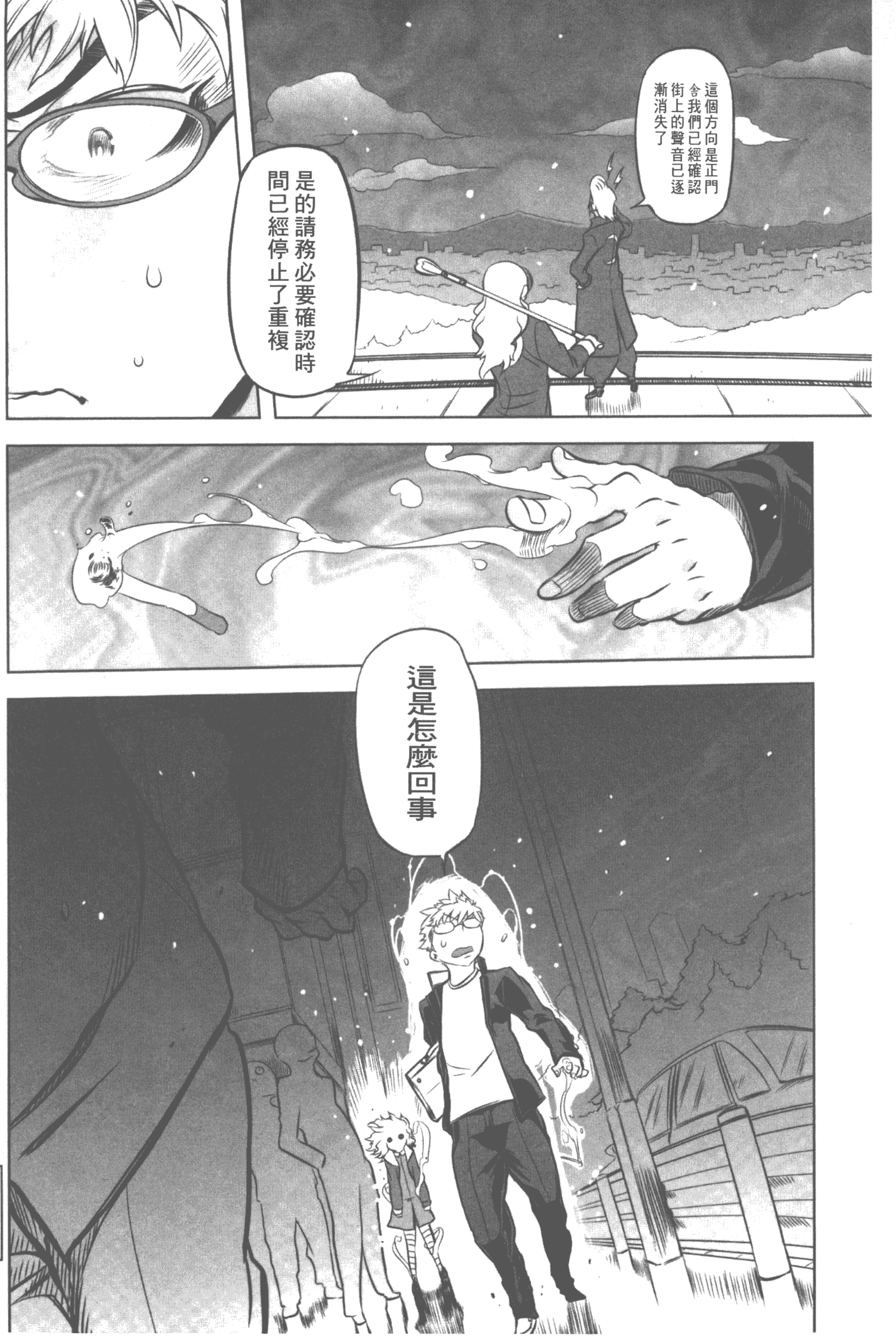 汉化版-[ドリル汁] スペルマニアックス_第2集