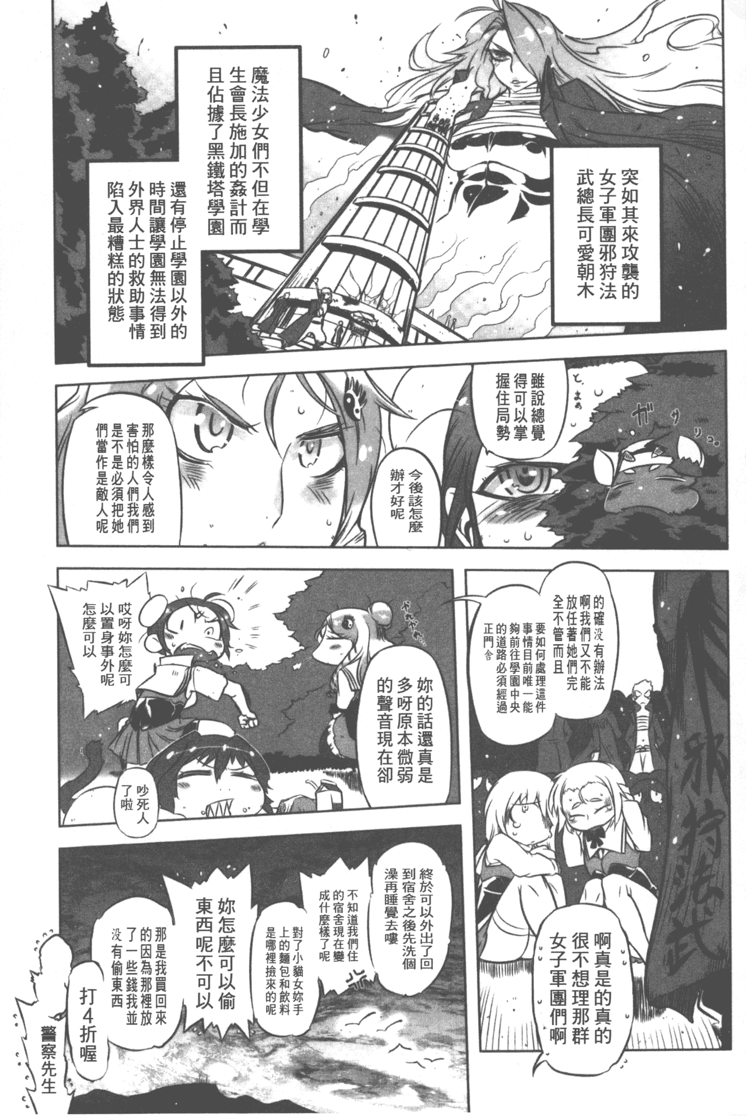 汉化版-[ドリル汁] スペルマニアックス_第2集