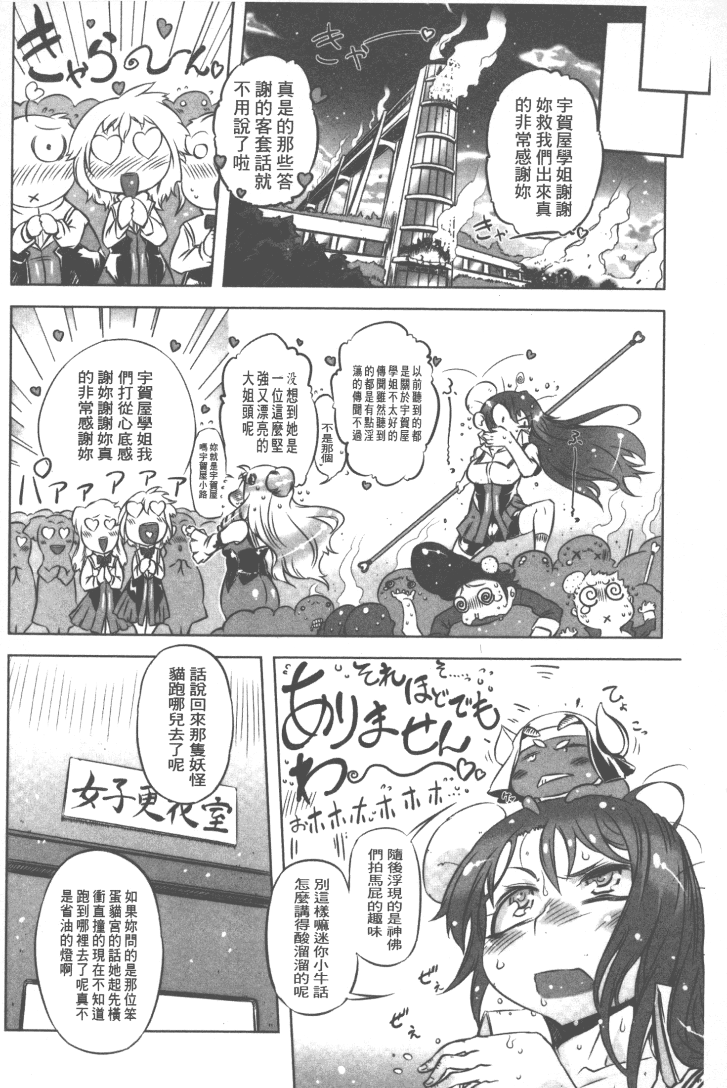 汉化版-[ドリル汁] スペルマニアックス_第2集