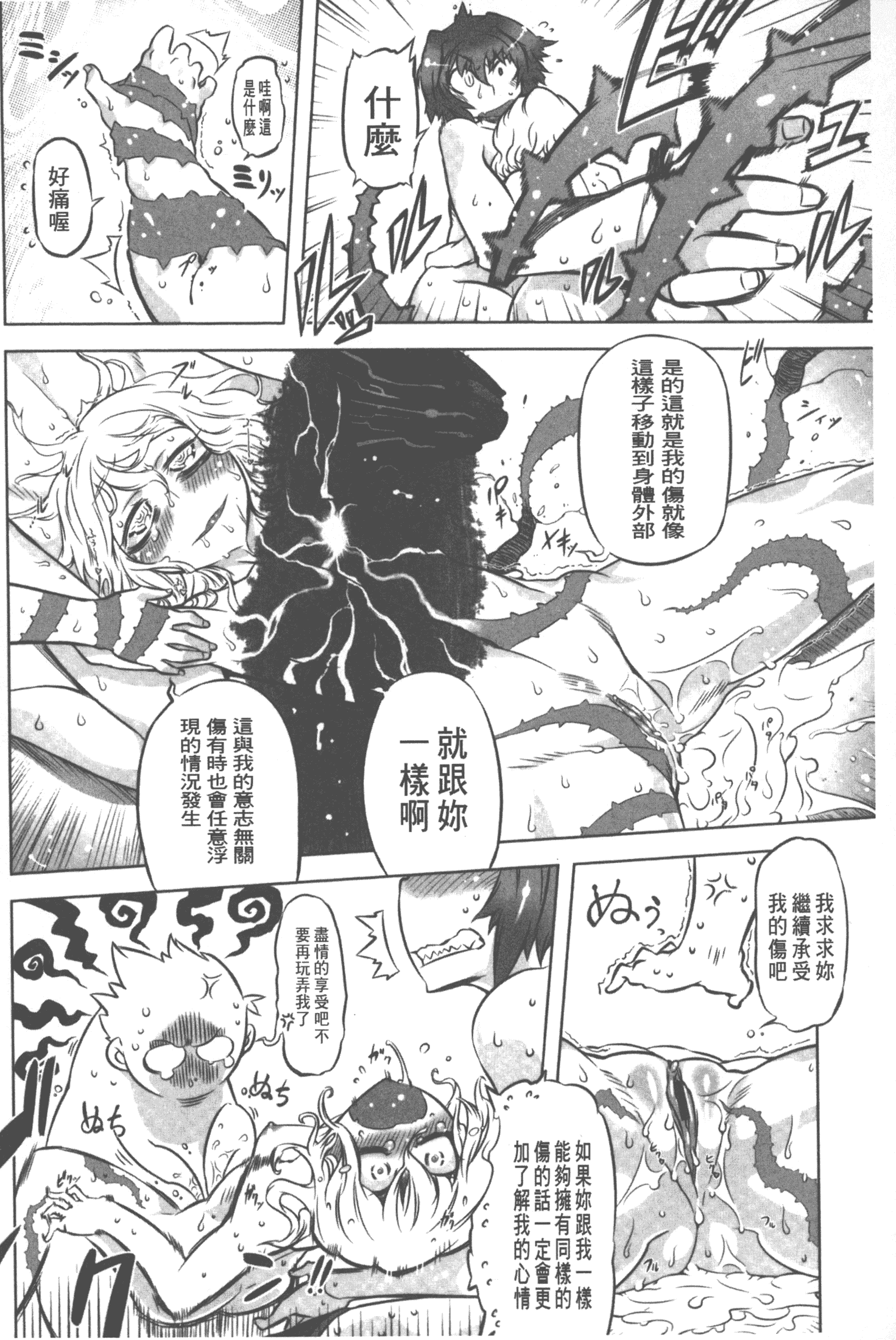汉化版-[ドリル汁] スペルマニアックス_第2集