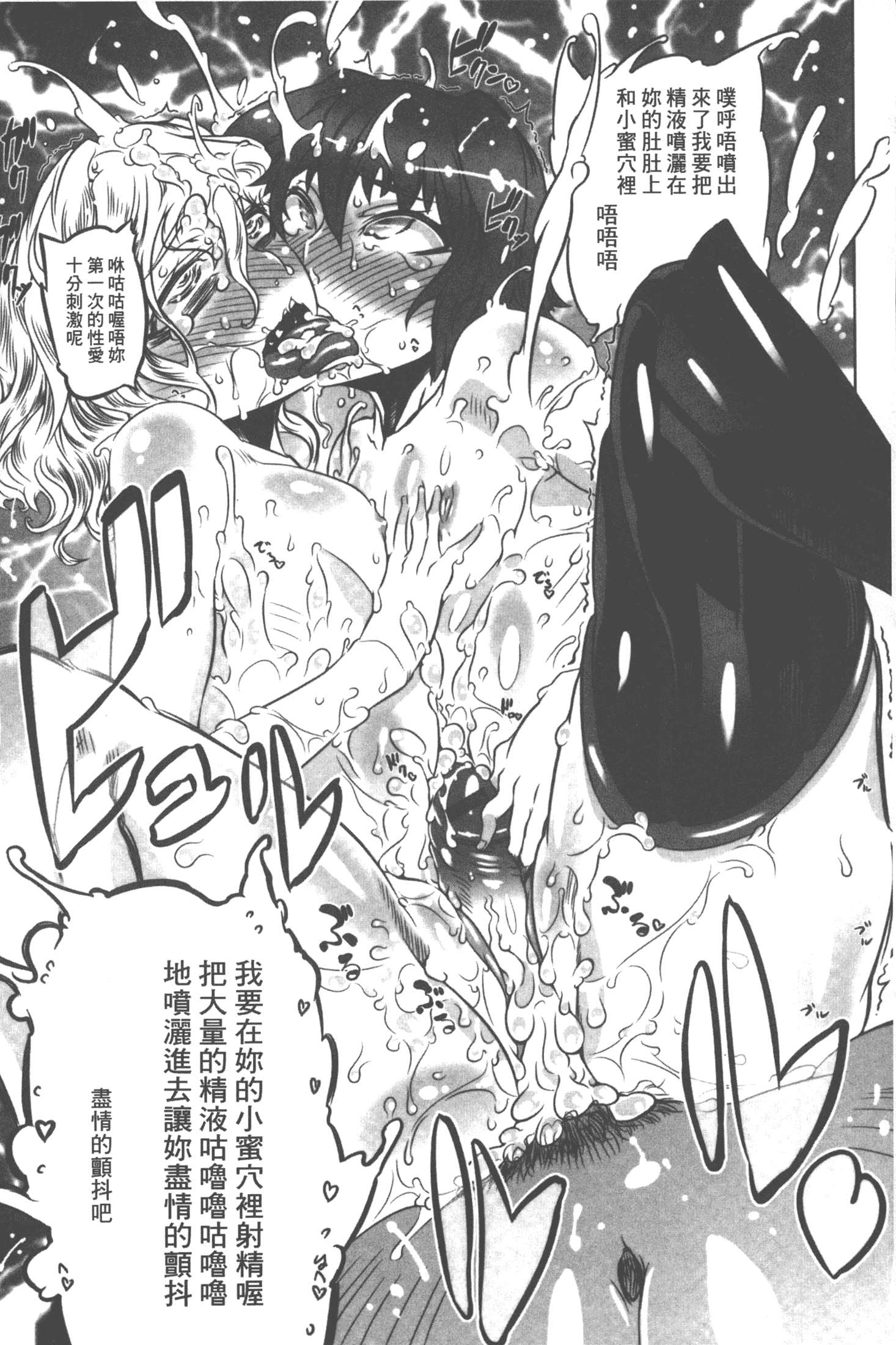 汉化版-[ドリル汁] スペルマニアックス_第2集