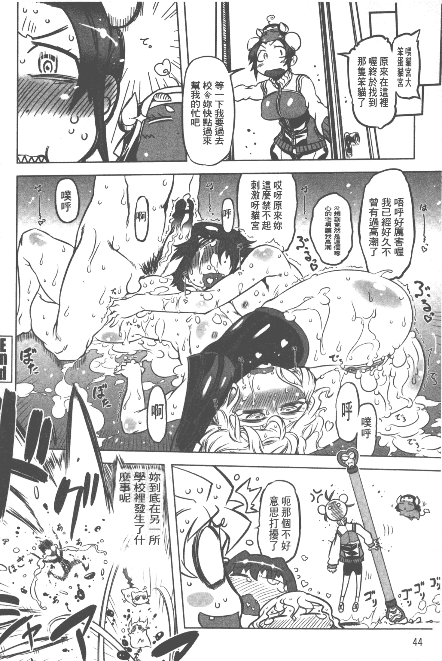 汉化版-[ドリル汁] スペルマニアックス_第2集