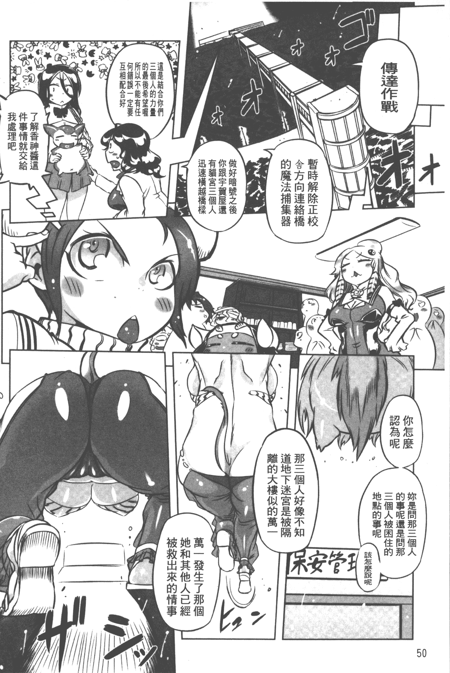 汉化版-[ドリル汁] スペルマニアックス_第3集