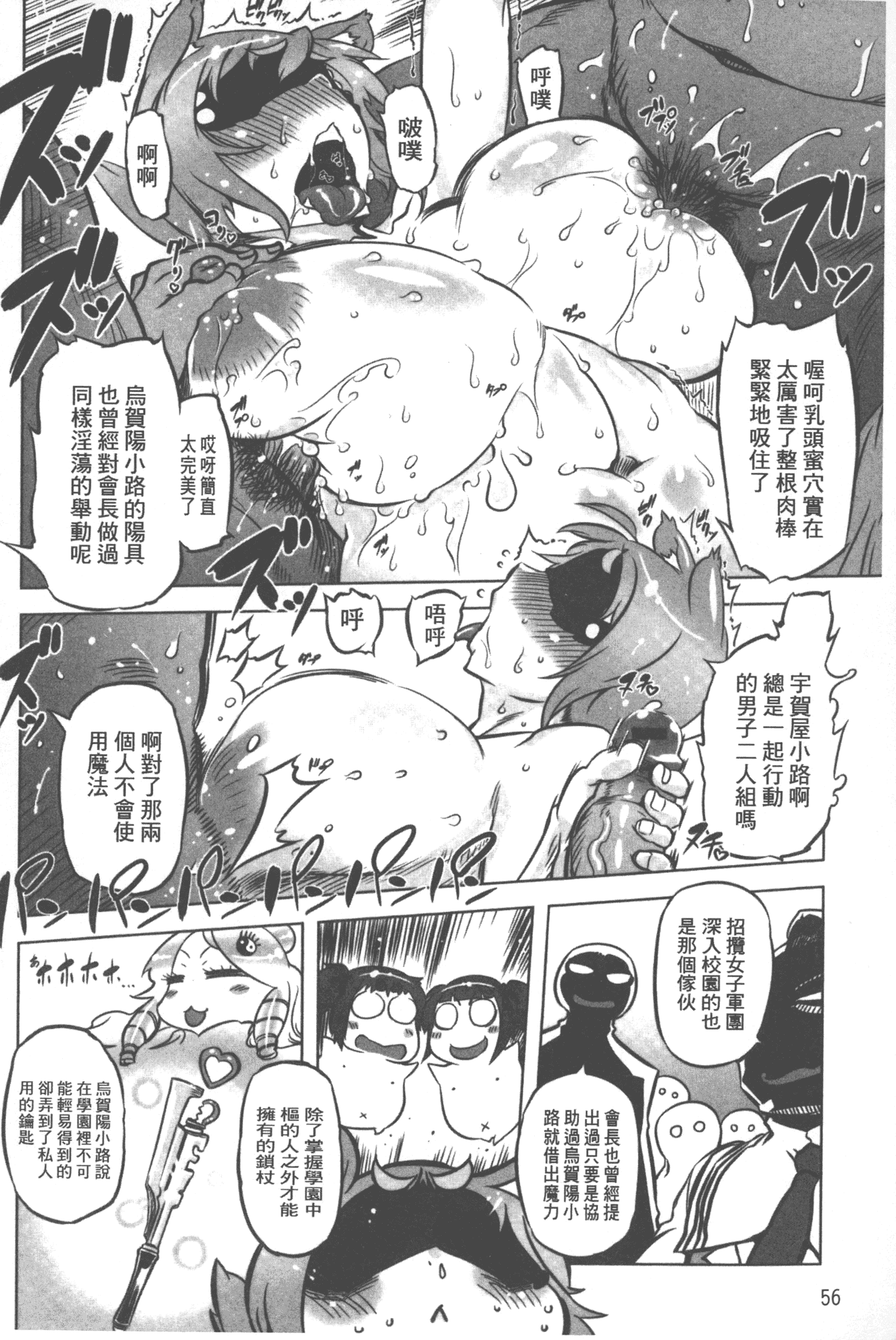 汉化版-[ドリル汁] スペルマニアックス_第3集
