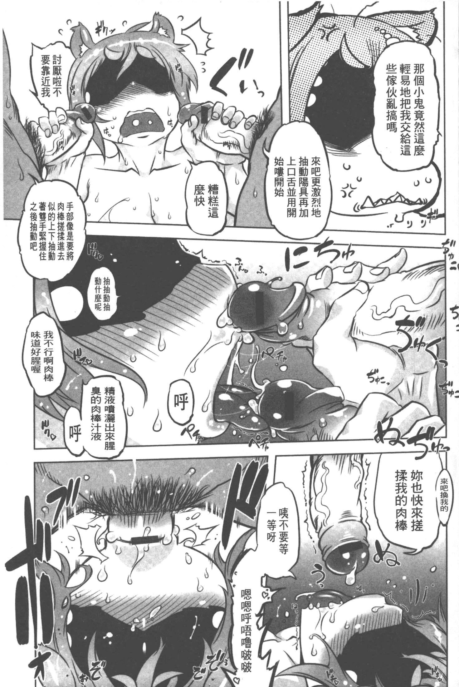 汉化版-[ドリル汁] スペルマニアックス_第3集