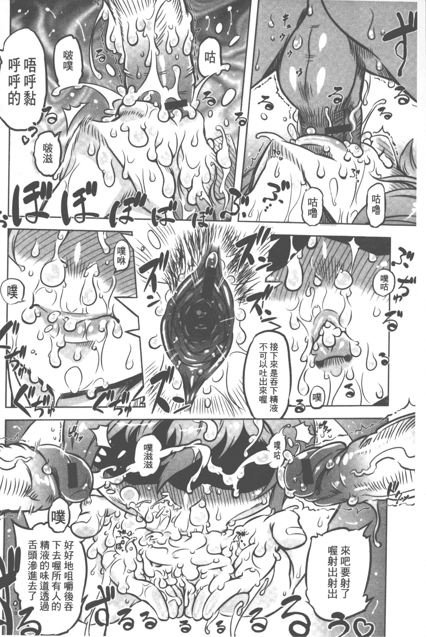 汉化版-[ドリル汁] スペルマニアックス_第3集