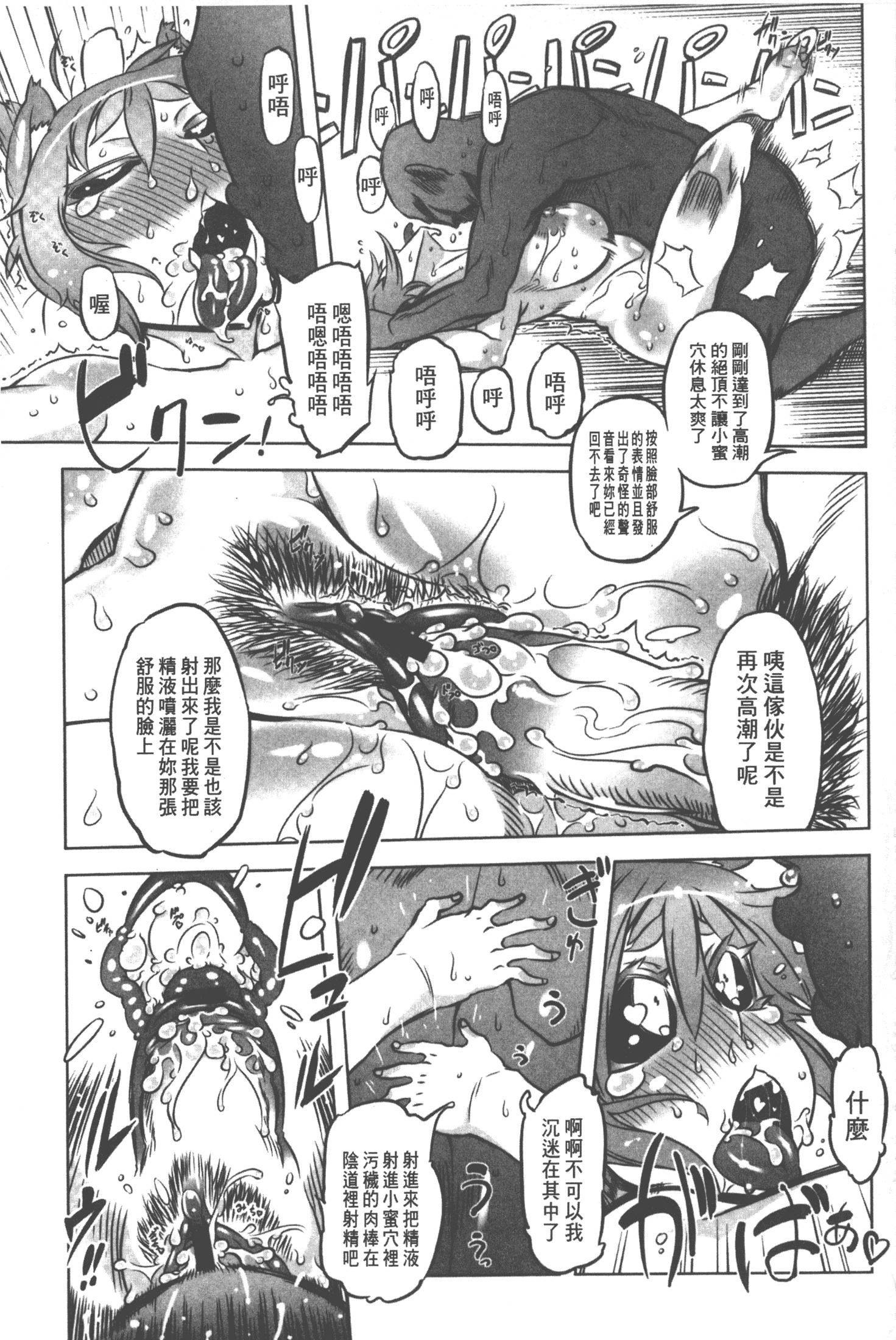 汉化版-[ドリル汁] スペルマニアックス_第3集