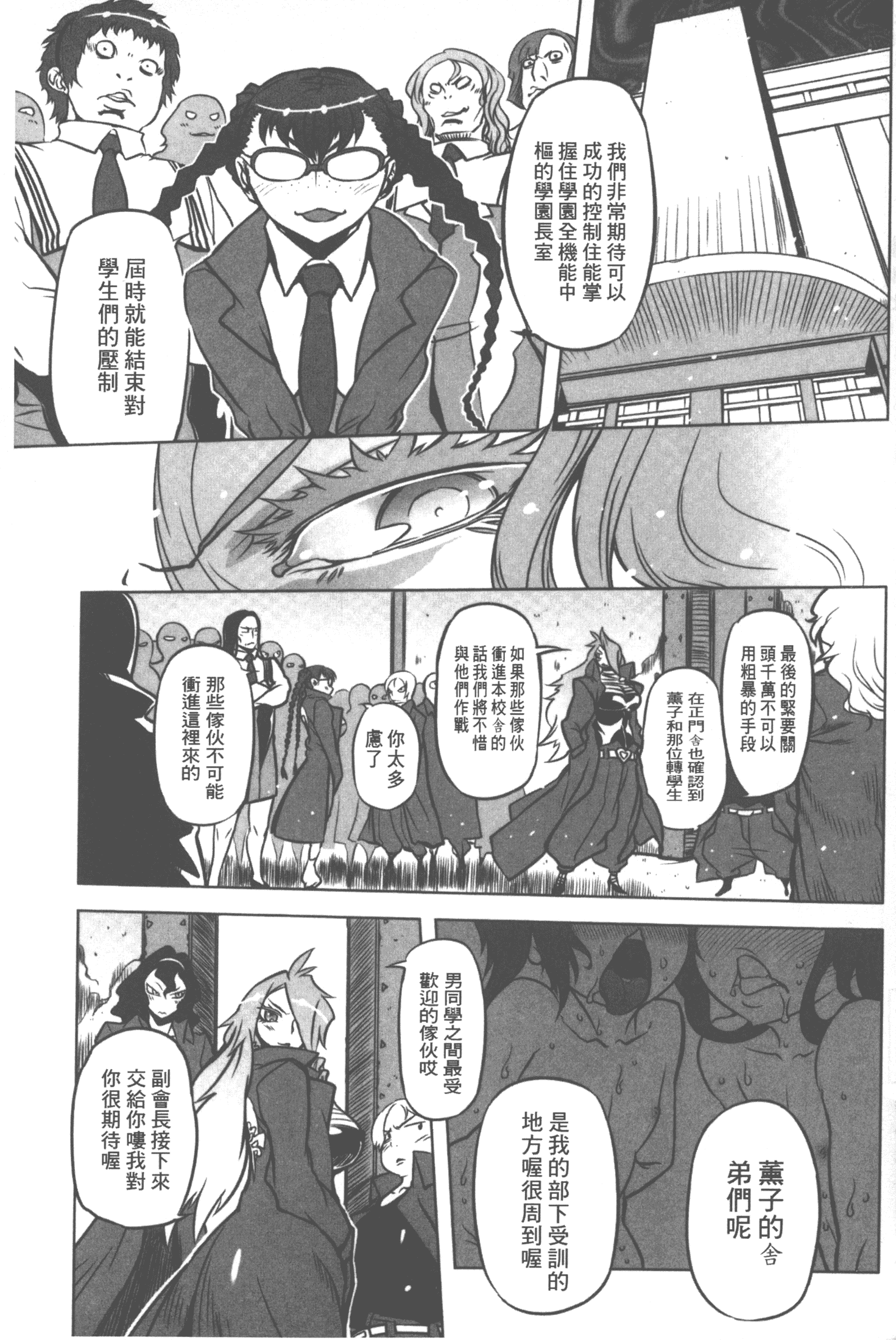 汉化版-[ドリル汁] スペルマニアックス_第3集