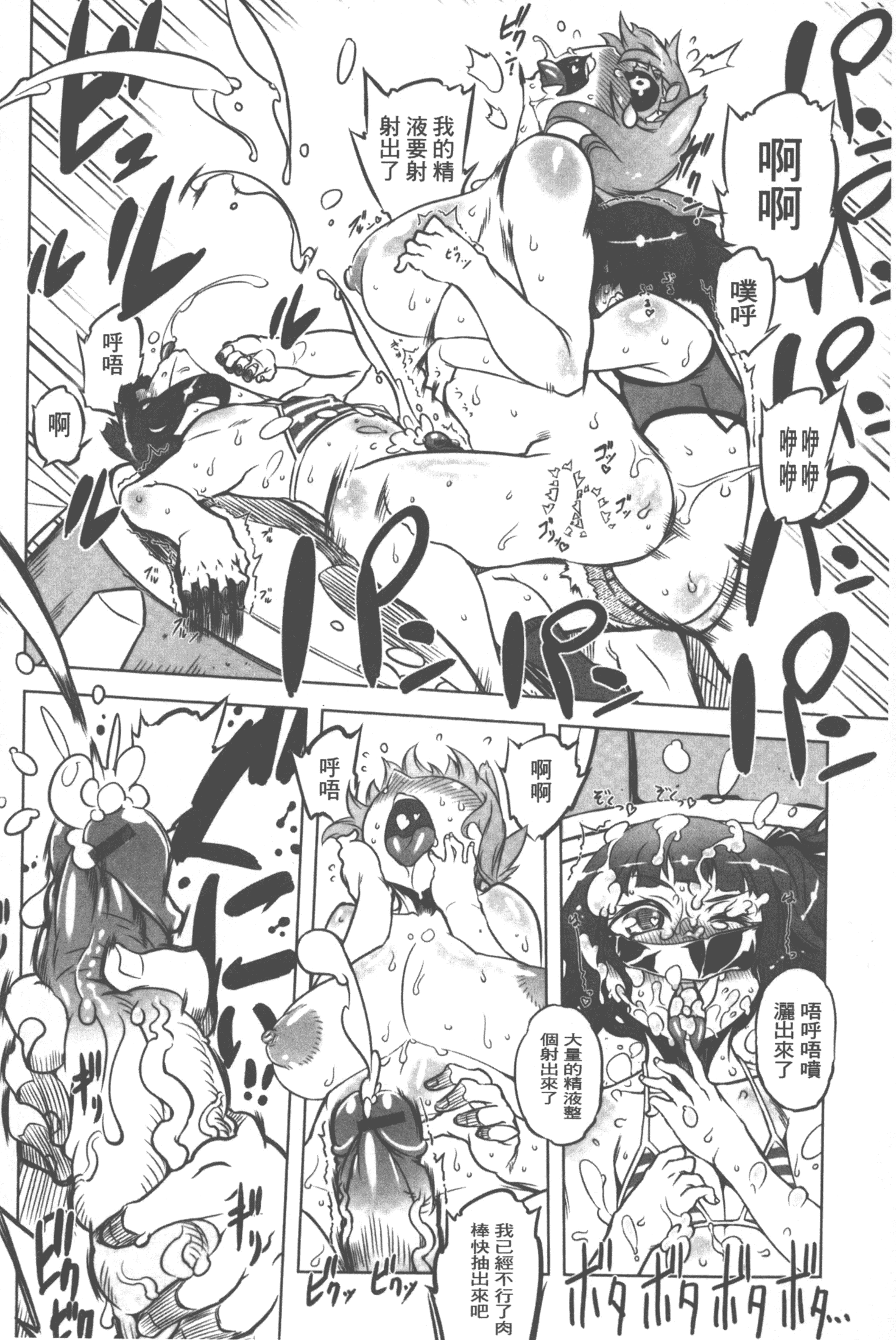汉化版-[ドリル汁] スペルマニアックス_第4集