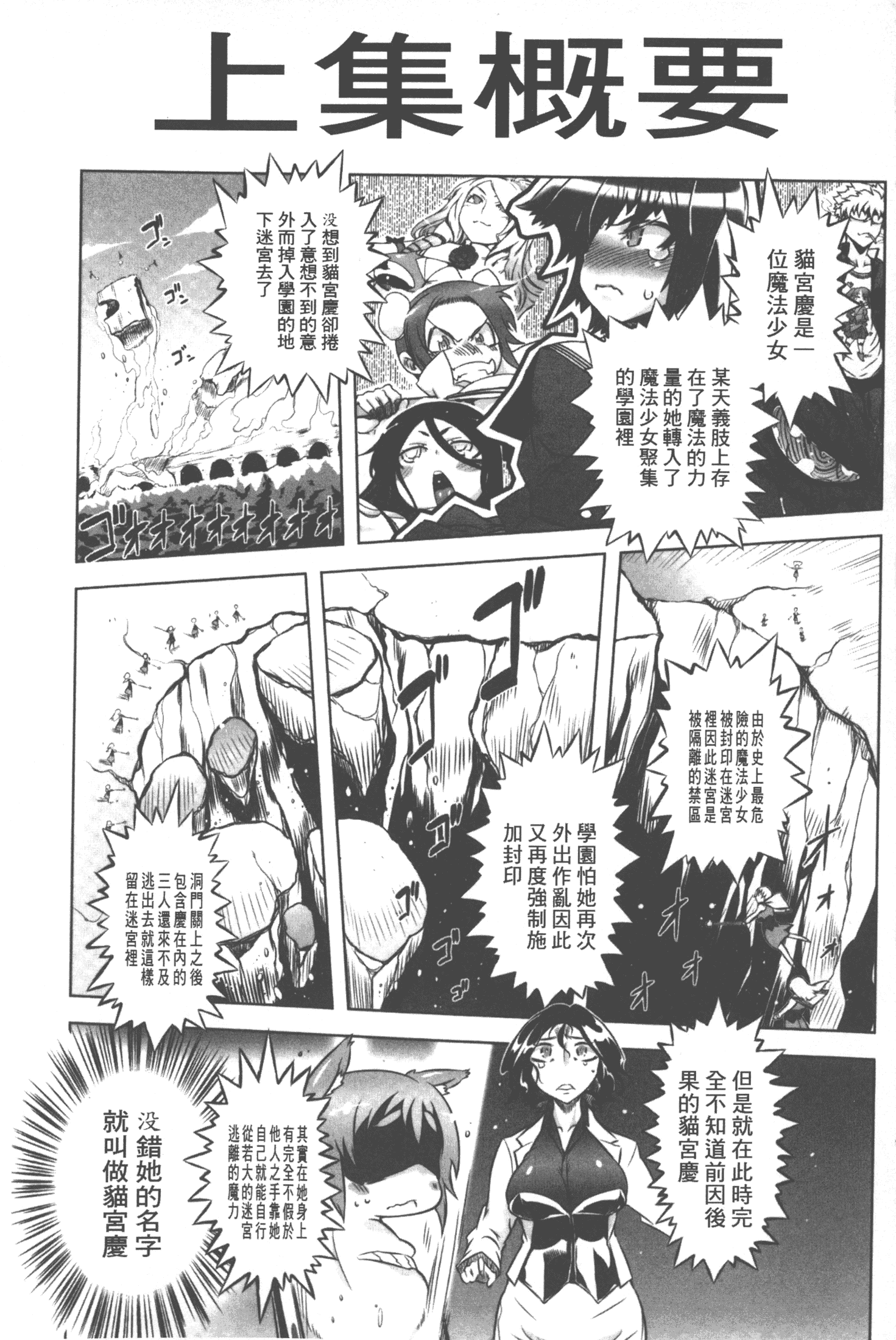 汉化版-[ドリル汁] スペルマニアックス_第1集