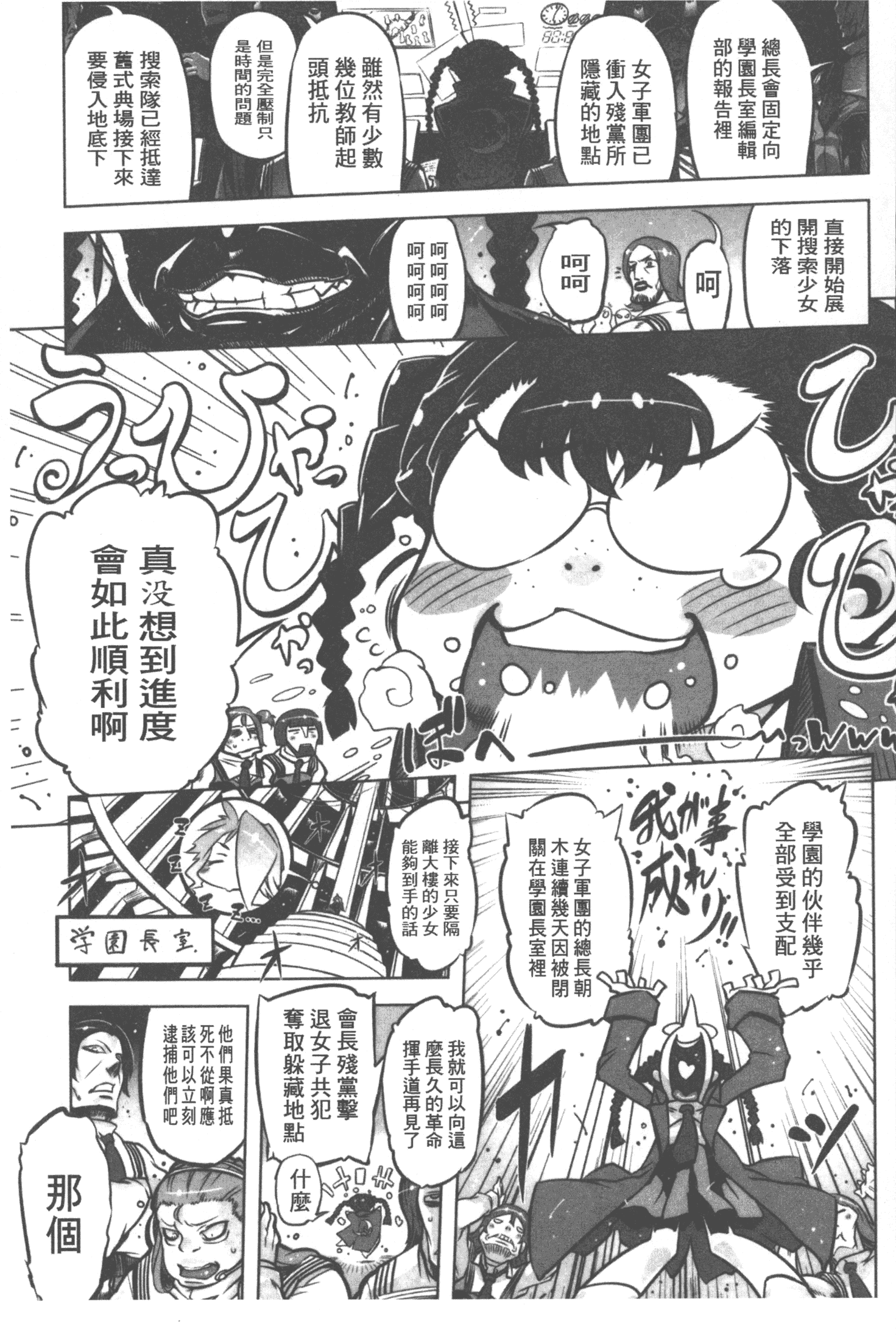 汉化版-[ドリル汁] スペルマニアックス_第4集