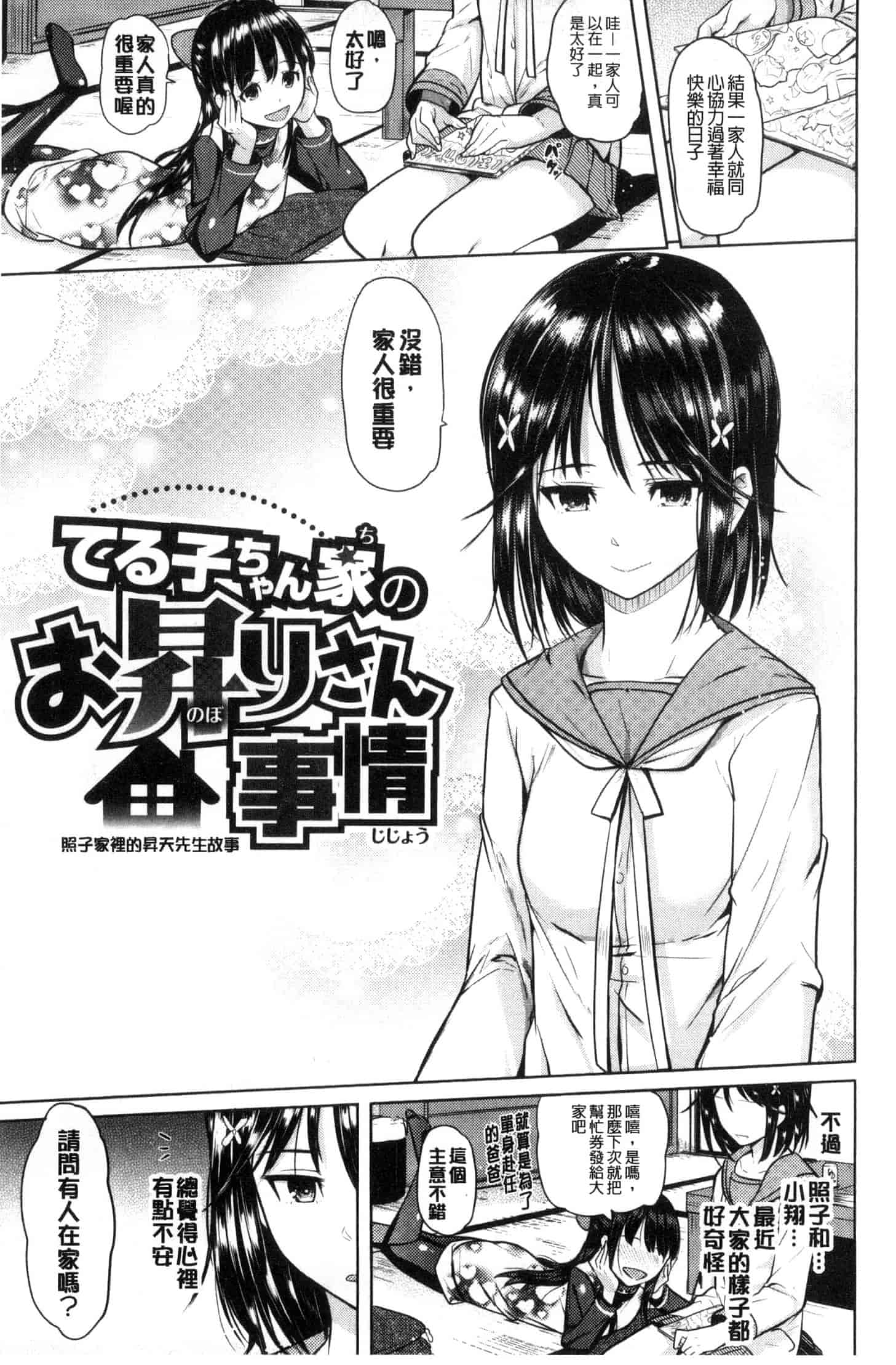 汉化版-[ナックルカーブ] お兄ちゃん感謝祭_第5集