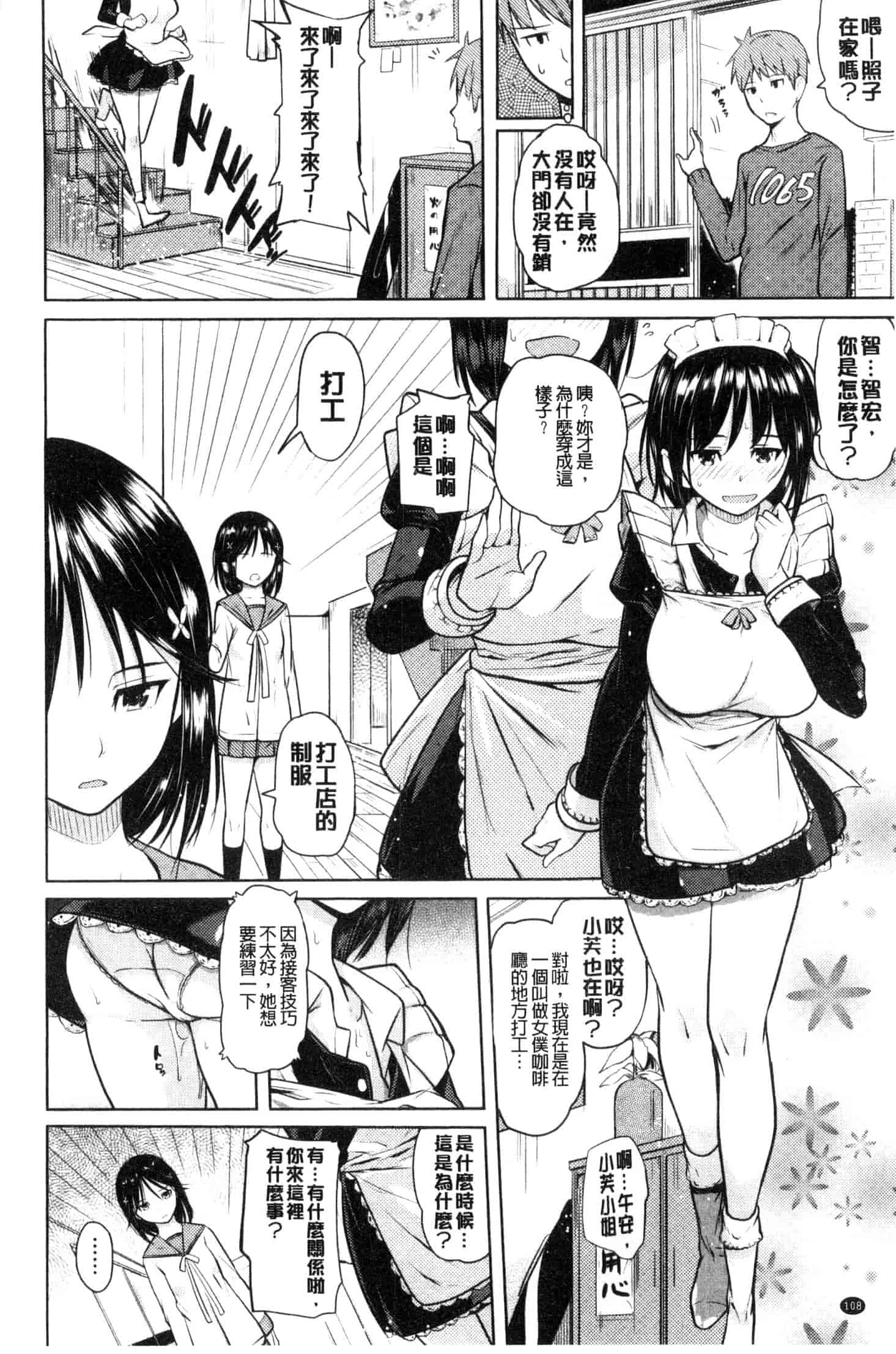 汉化版-[ナックルカーブ] お兄ちゃん感謝祭_第5集