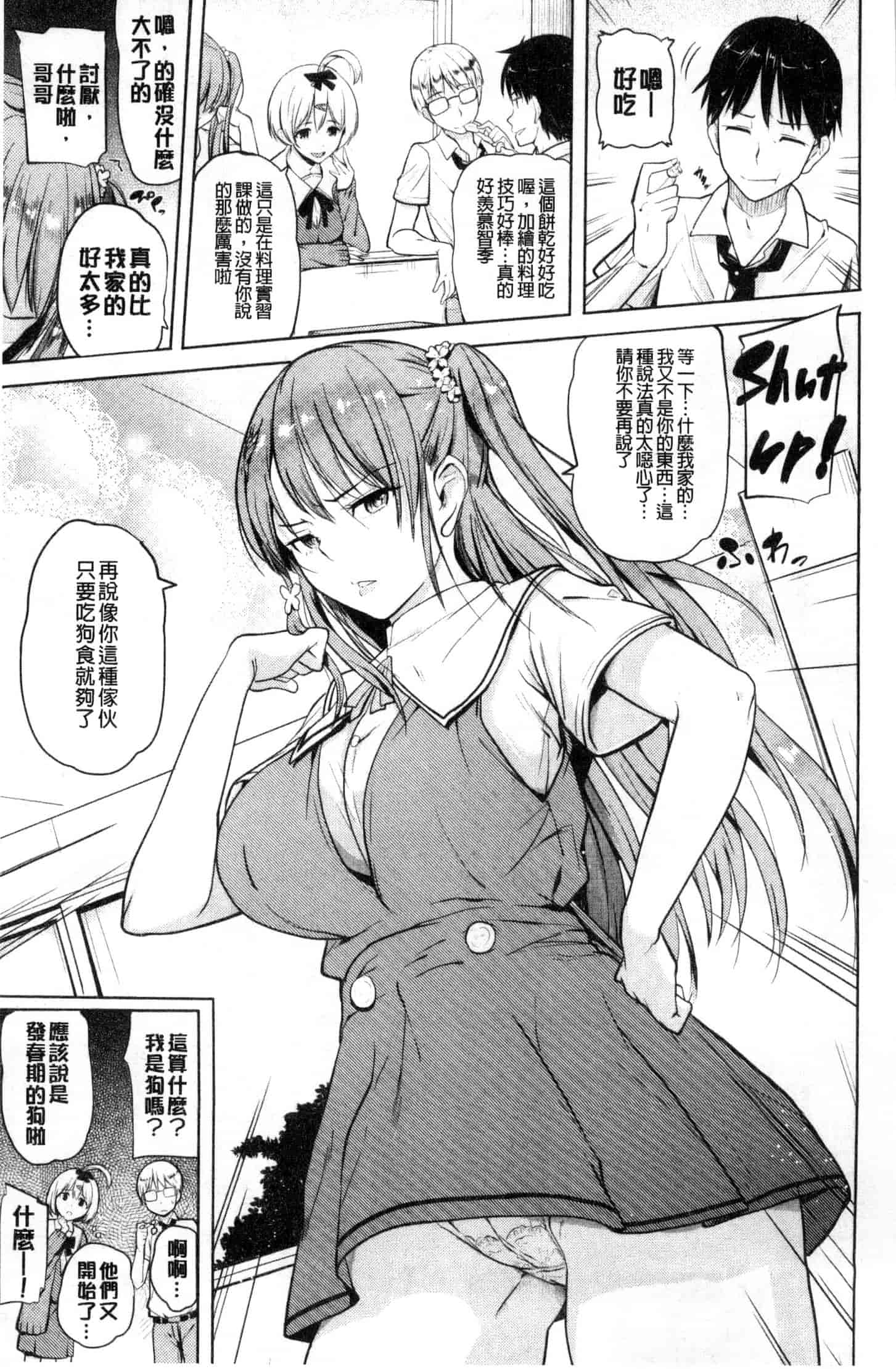 汉化版-[ナックルカーブ] お兄ちゃん感謝祭_第1集
