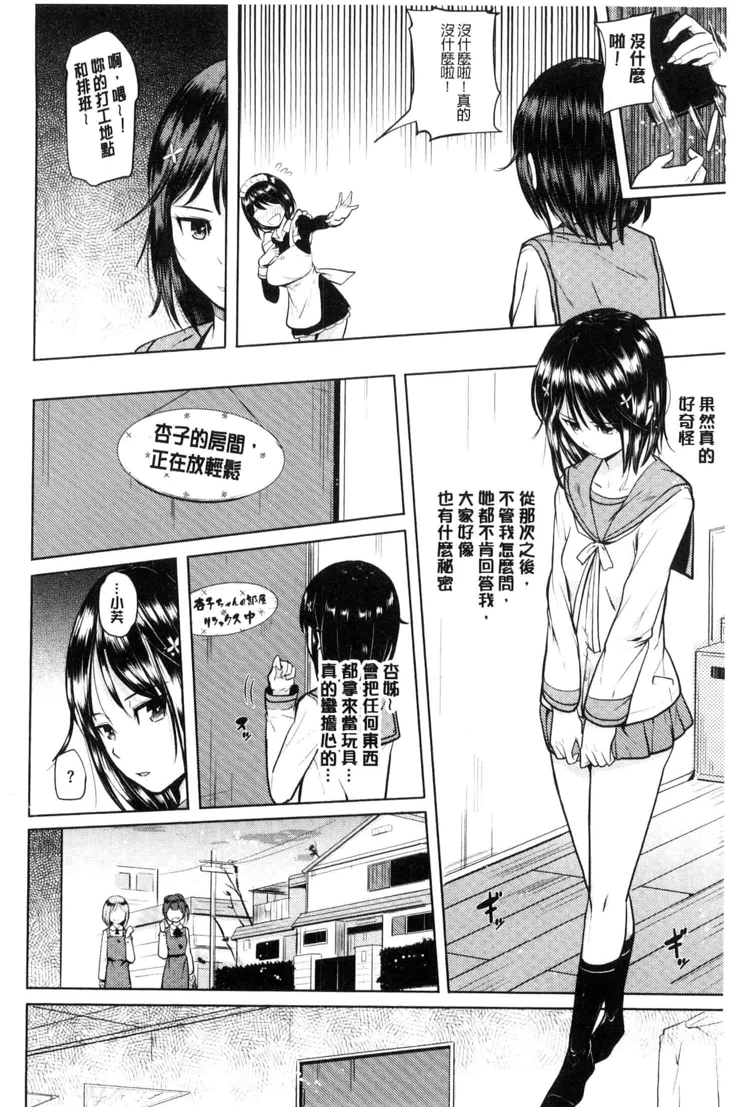 汉化版-[ナックルカーブ] お兄ちゃん感謝祭_第5集