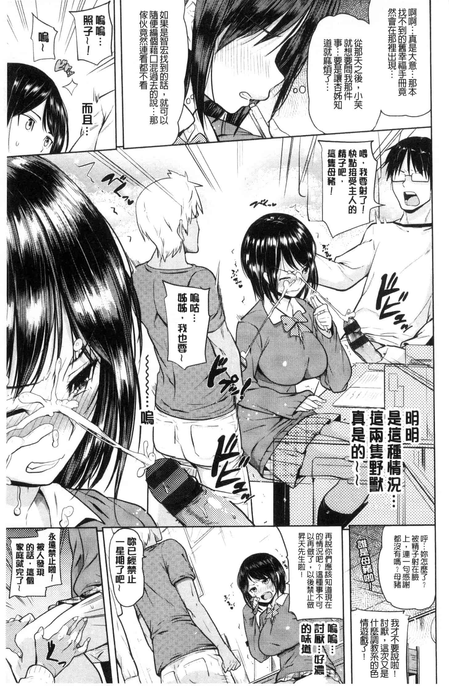 汉化版-[ナックルカーブ] お兄ちゃん感謝祭_第5集