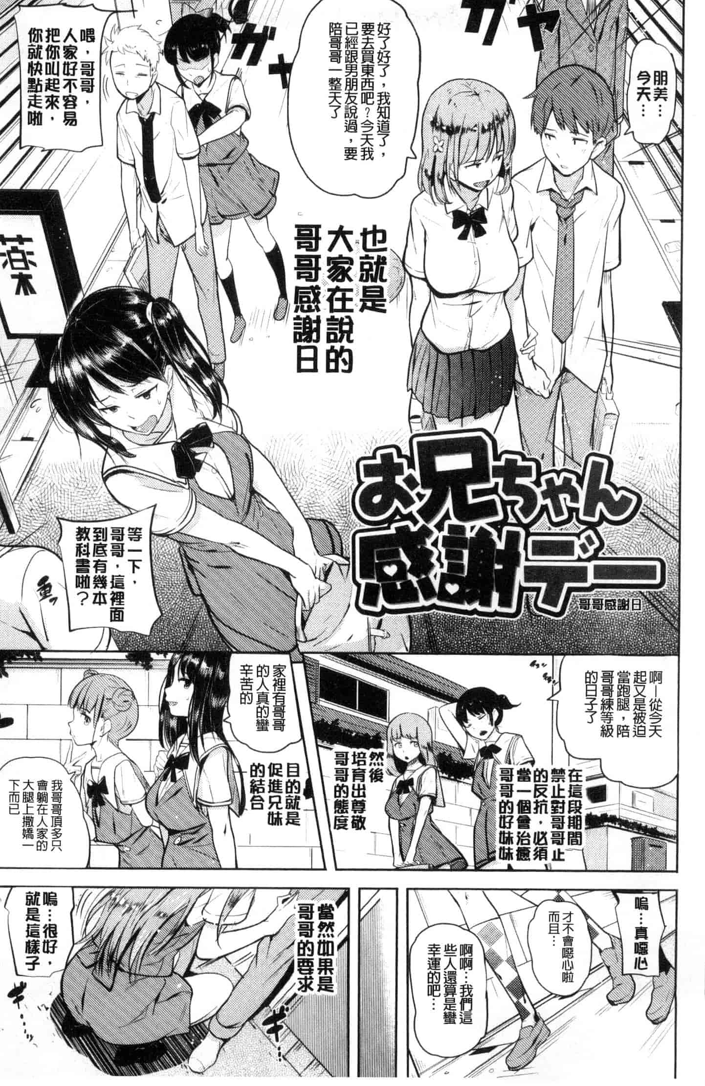 汉化版-[ナックルカーブ] お兄ちゃん感謝祭_第1集