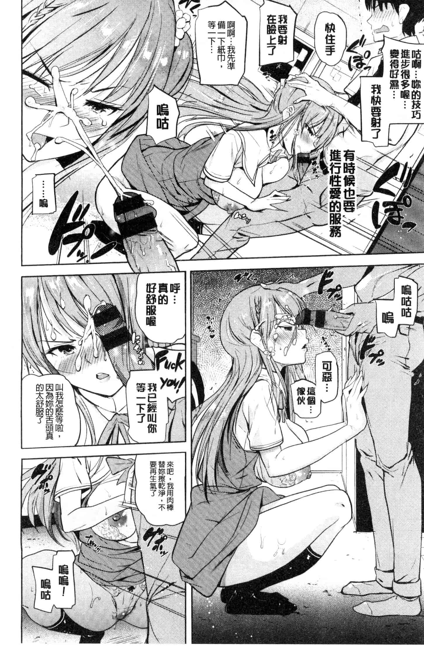 汉化版-[ナックルカーブ] お兄ちゃん感謝祭_第1集