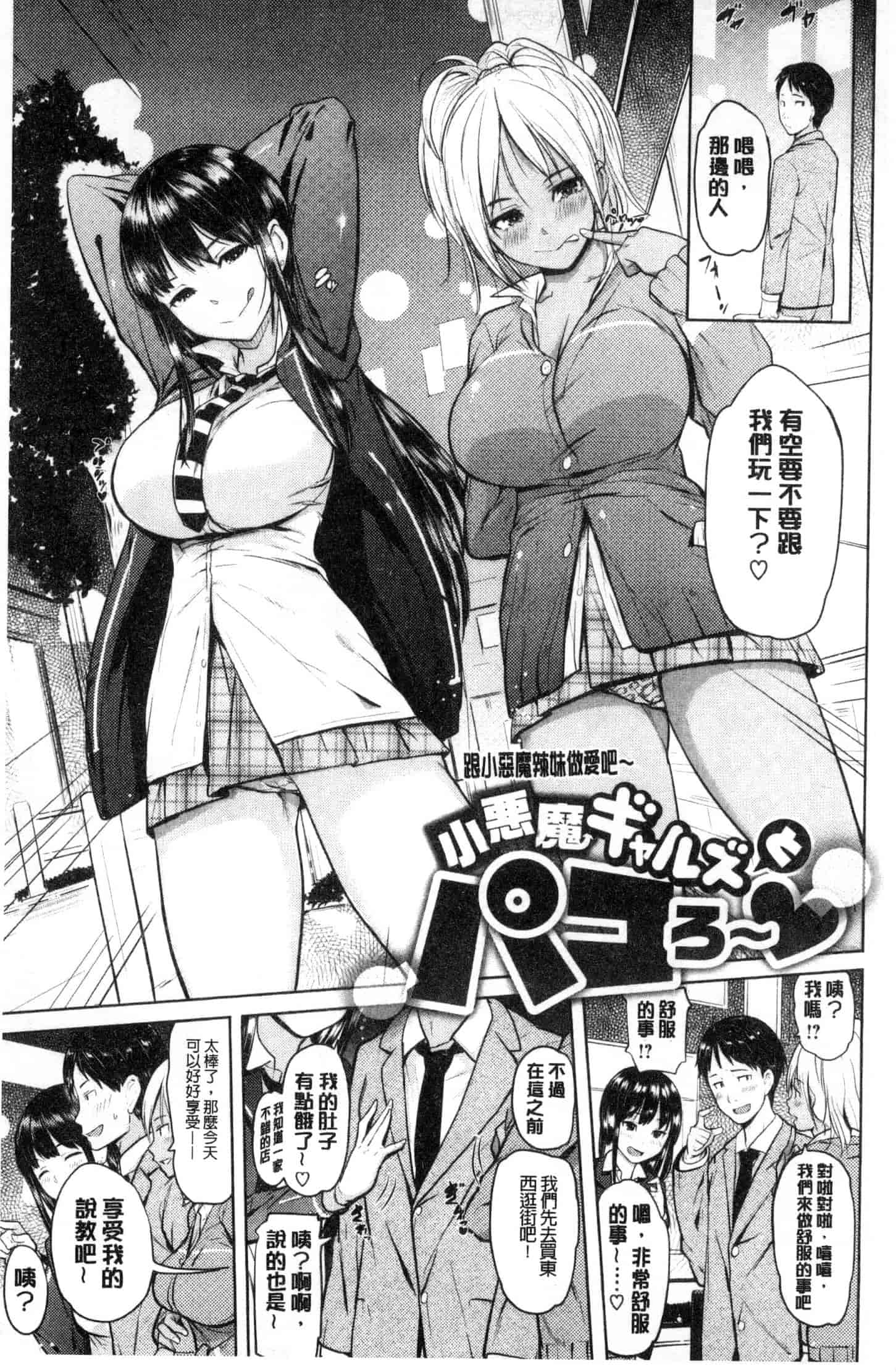 汉化版-[ナックルカーブ] お兄ちゃん感謝祭_第7集