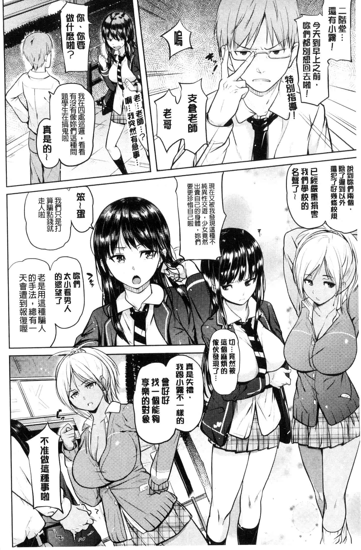 汉化版-[ナックルカーブ] お兄ちゃん感謝祭_第7集