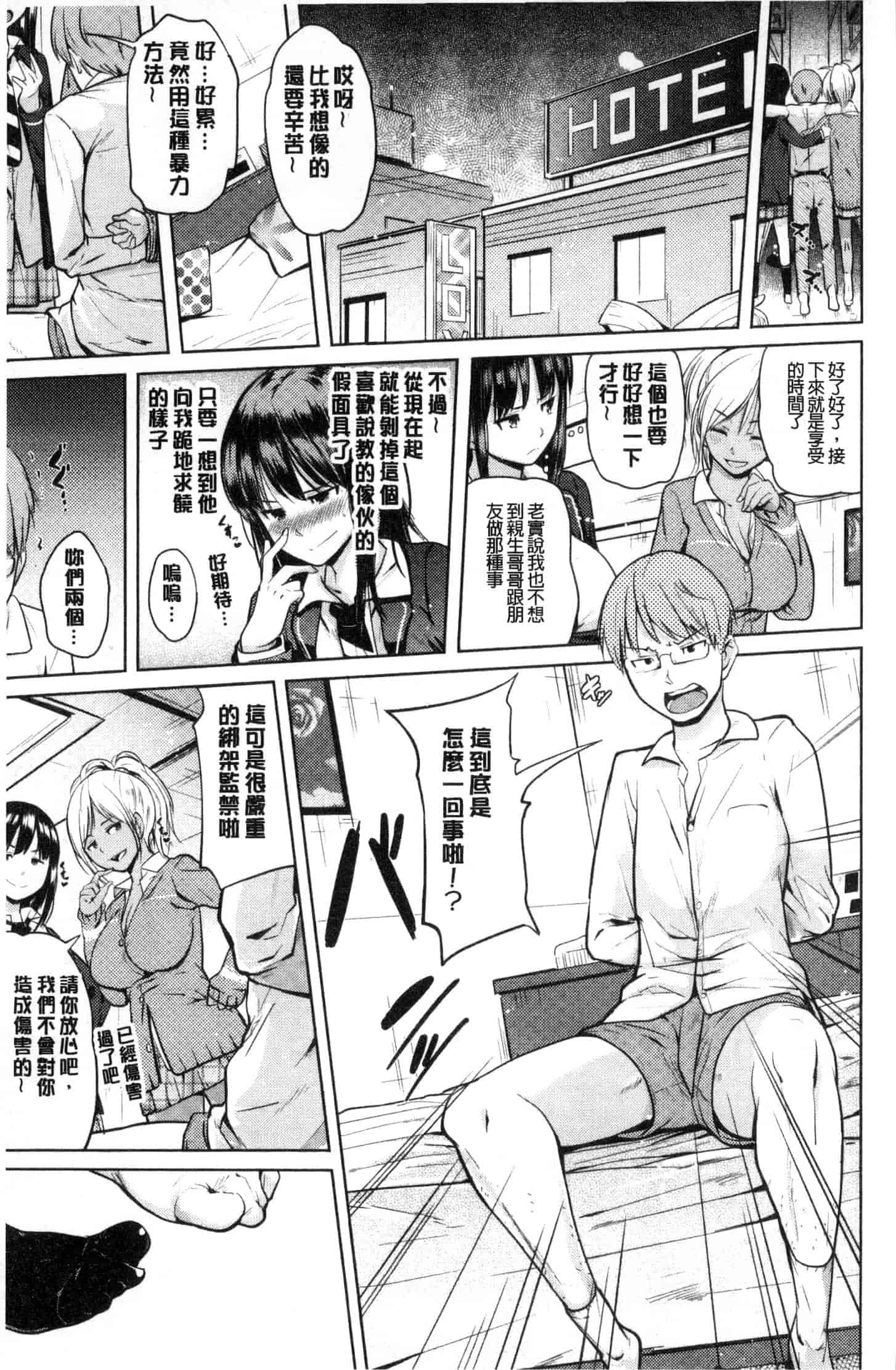 汉化版-[ナックルカーブ] お兄ちゃん感謝祭_第7集
