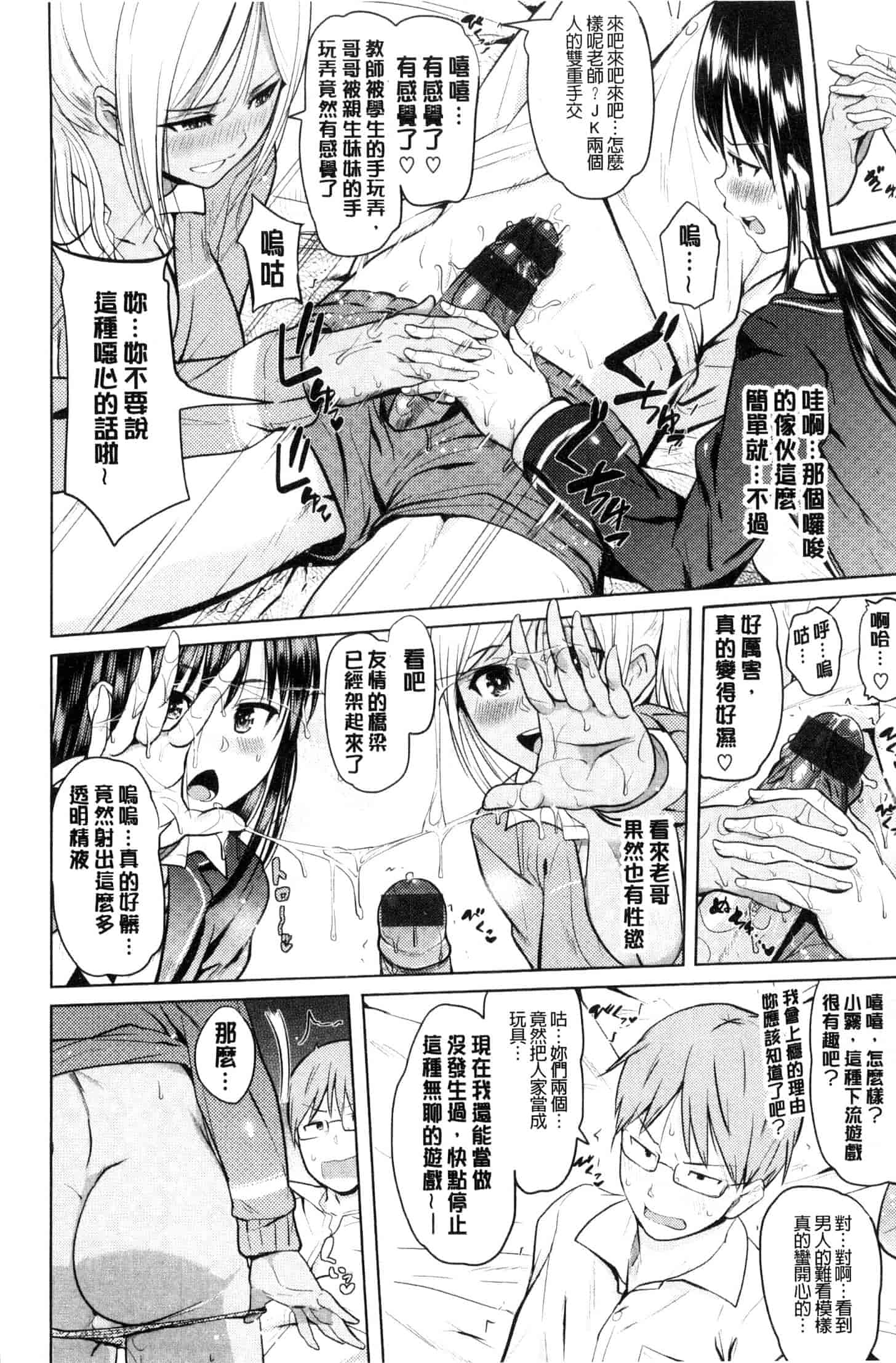 汉化版-[ナックルカーブ] お兄ちゃん感謝祭_第8集