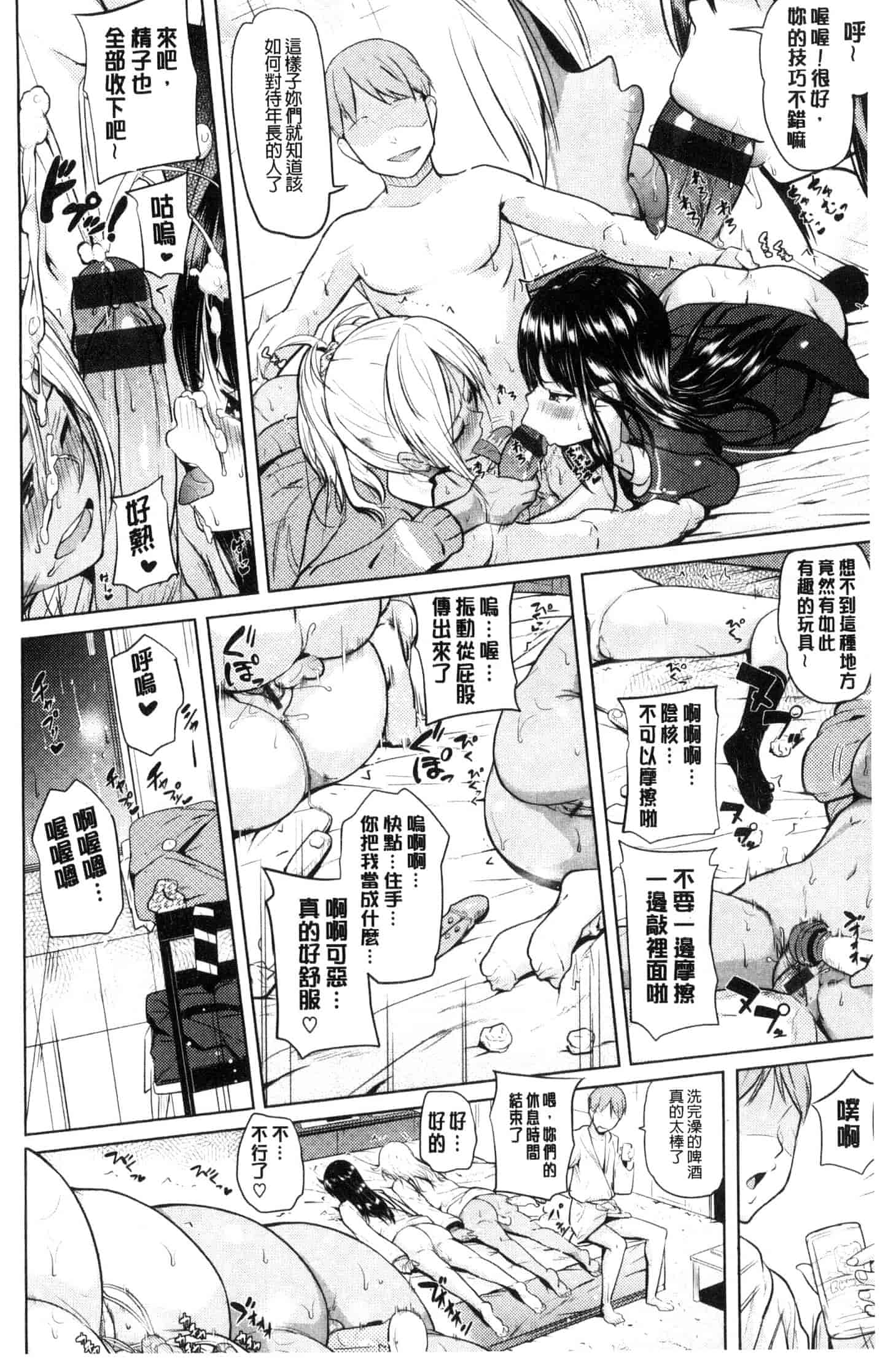 汉化版-[ナックルカーブ] お兄ちゃん感謝祭_第8集