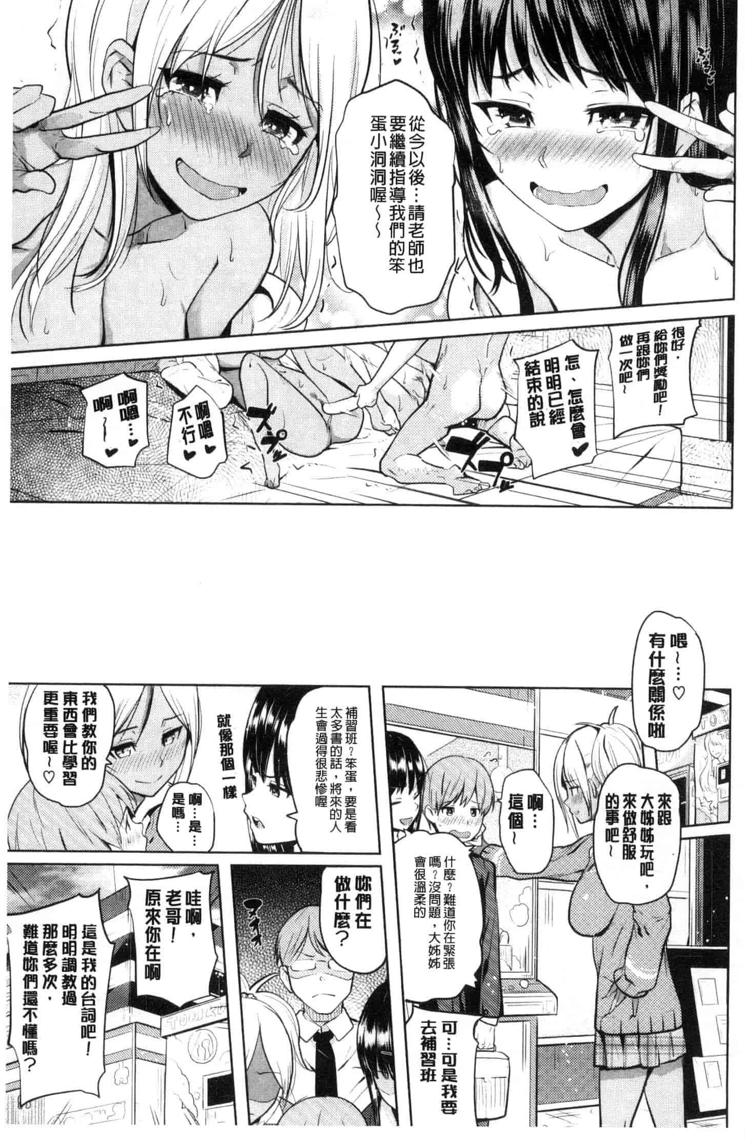 汉化版-[ナックルカーブ] お兄ちゃん感謝祭_第9集