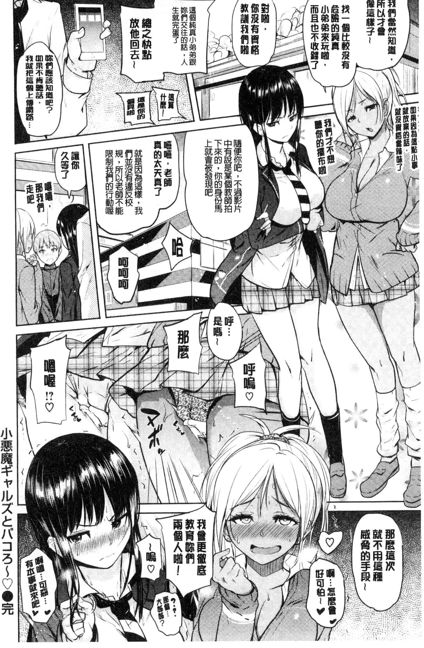 汉化版-[ナックルカーブ] お兄ちゃん感謝祭_第9集