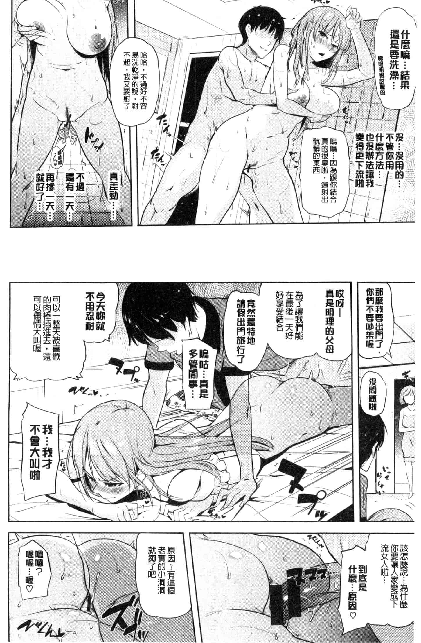 汉化版-[ナックルカーブ] お兄ちゃん感謝祭_第2集