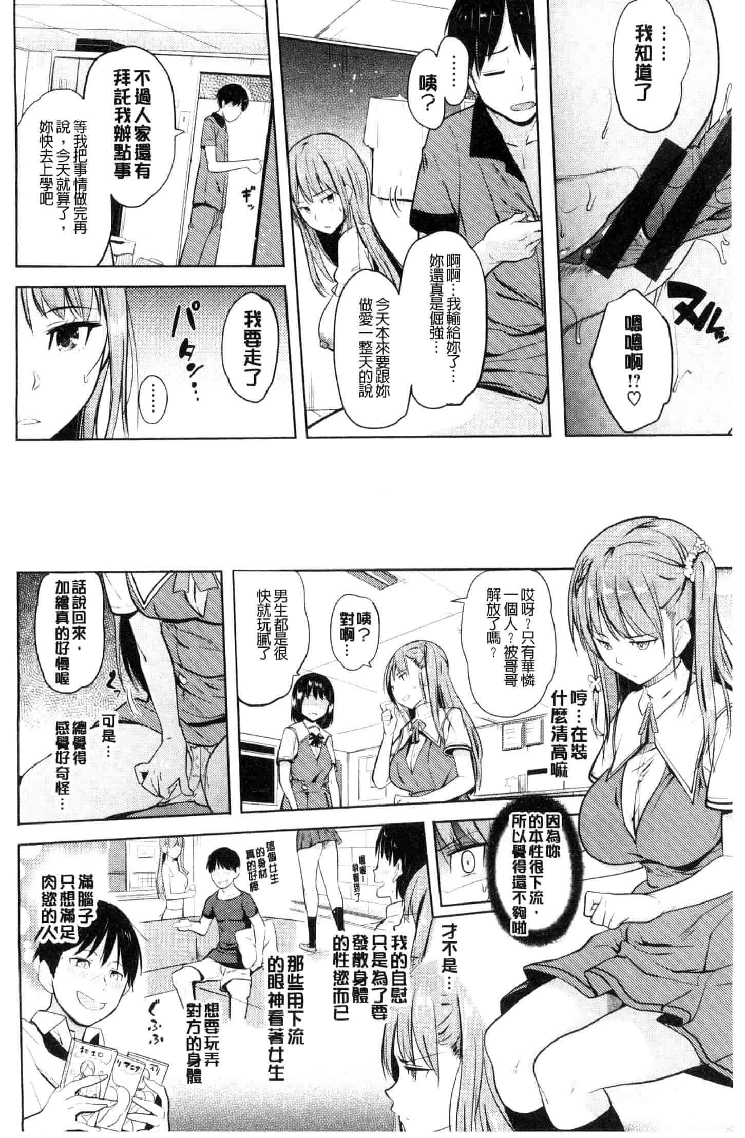 汉化版-[ナックルカーブ] お兄ちゃん感謝祭_第2集