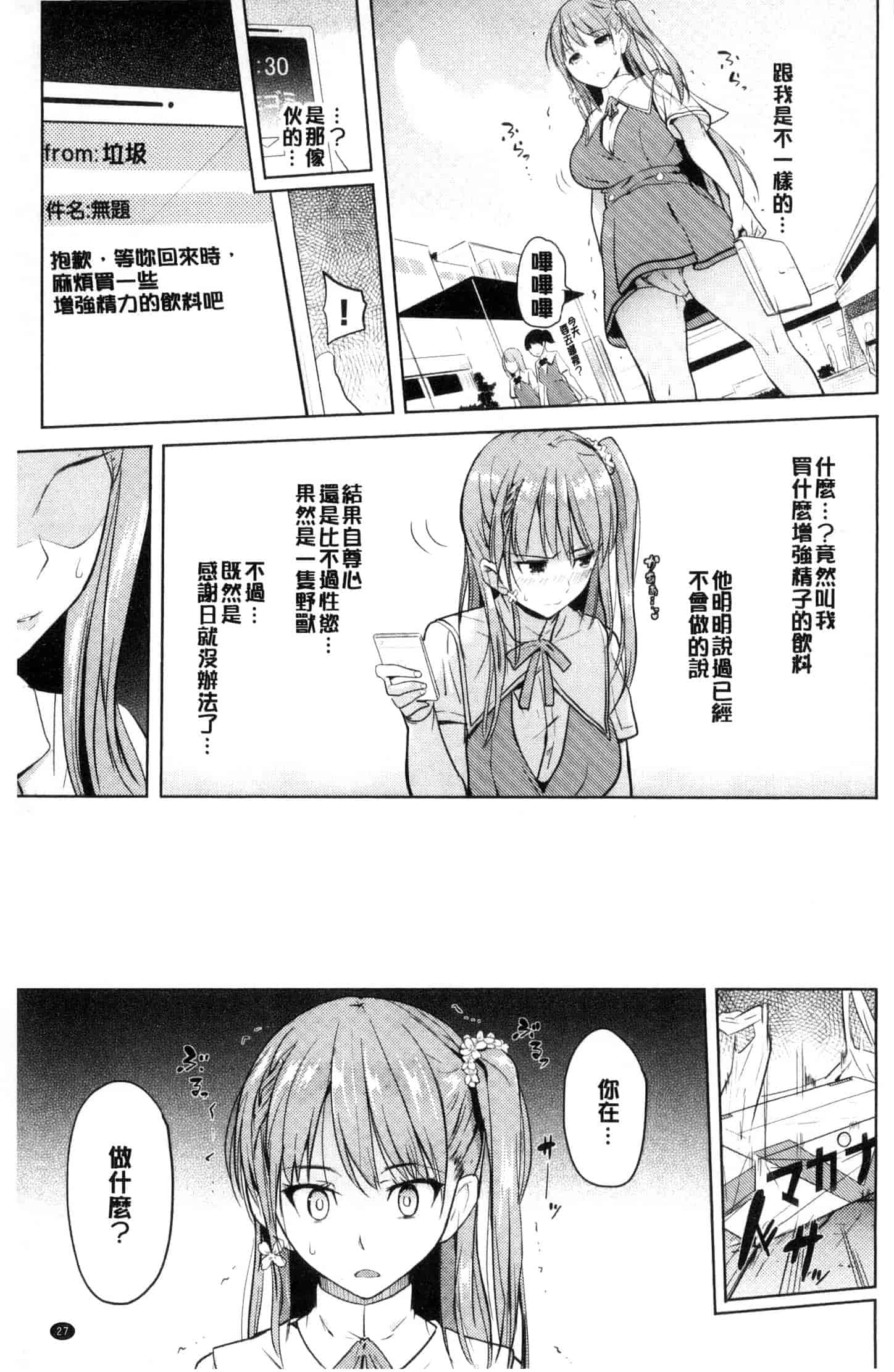 汉化版-[ナックルカーブ] お兄ちゃん感謝祭_第2集