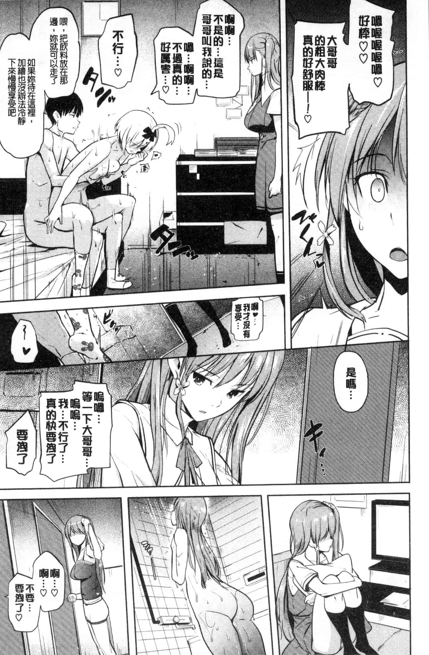 汉化版-[ナックルカーブ] お兄ちゃん感謝祭_第2集
