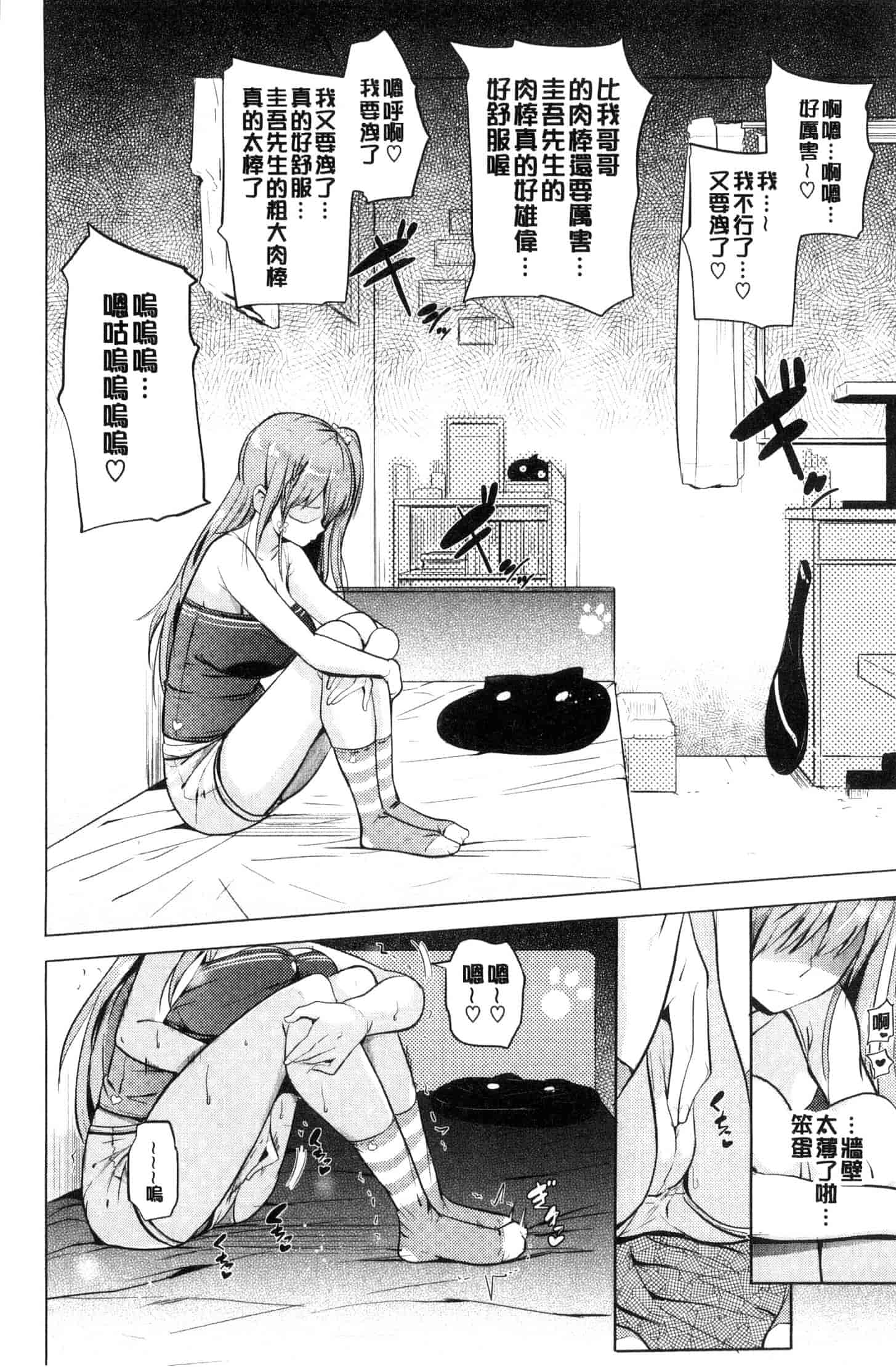 汉化版-[ナックルカーブ] お兄ちゃん感謝祭_第2集