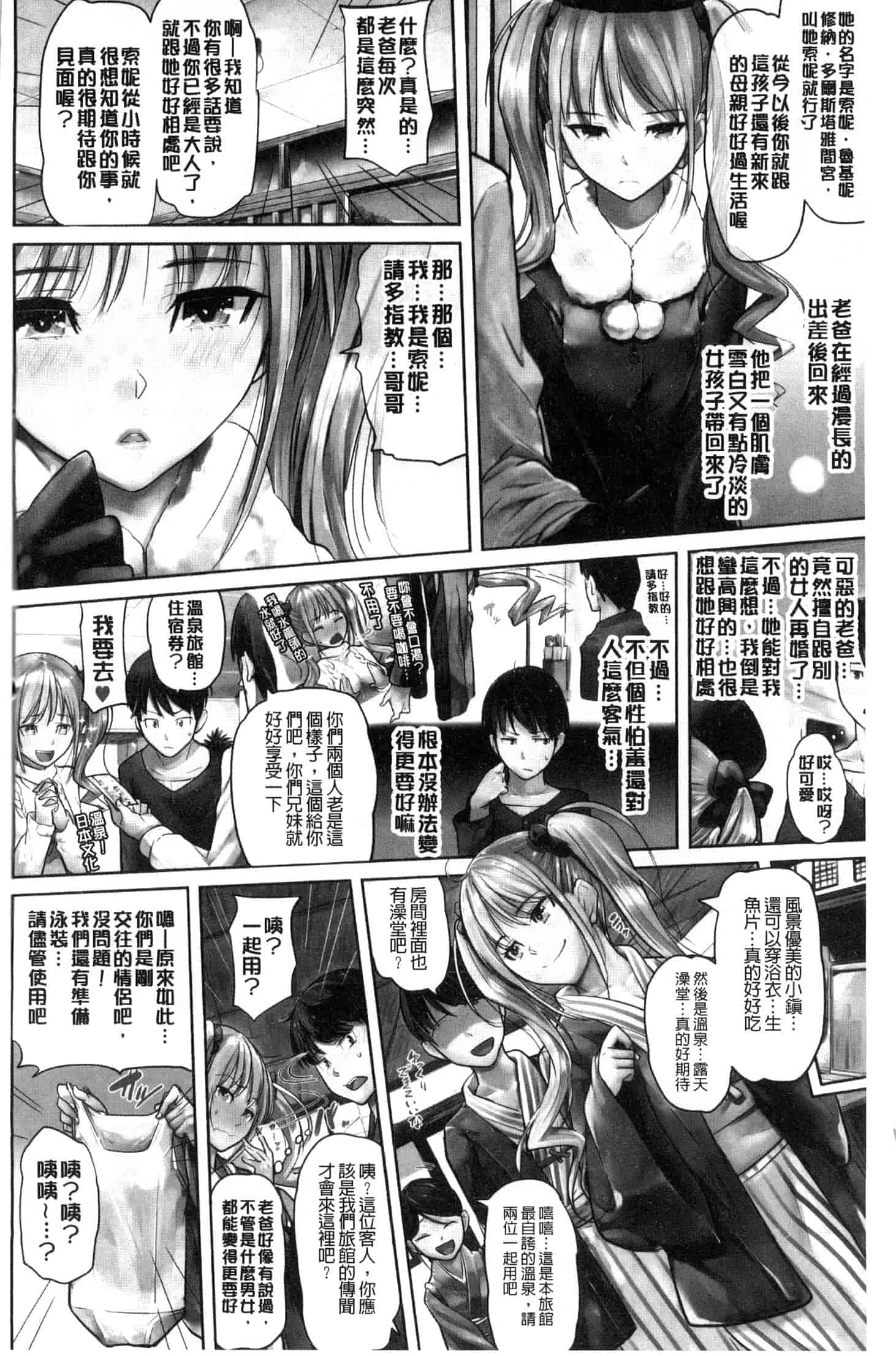 汉化版-[ナックルカーブ] お兄ちゃん感謝祭_第1集