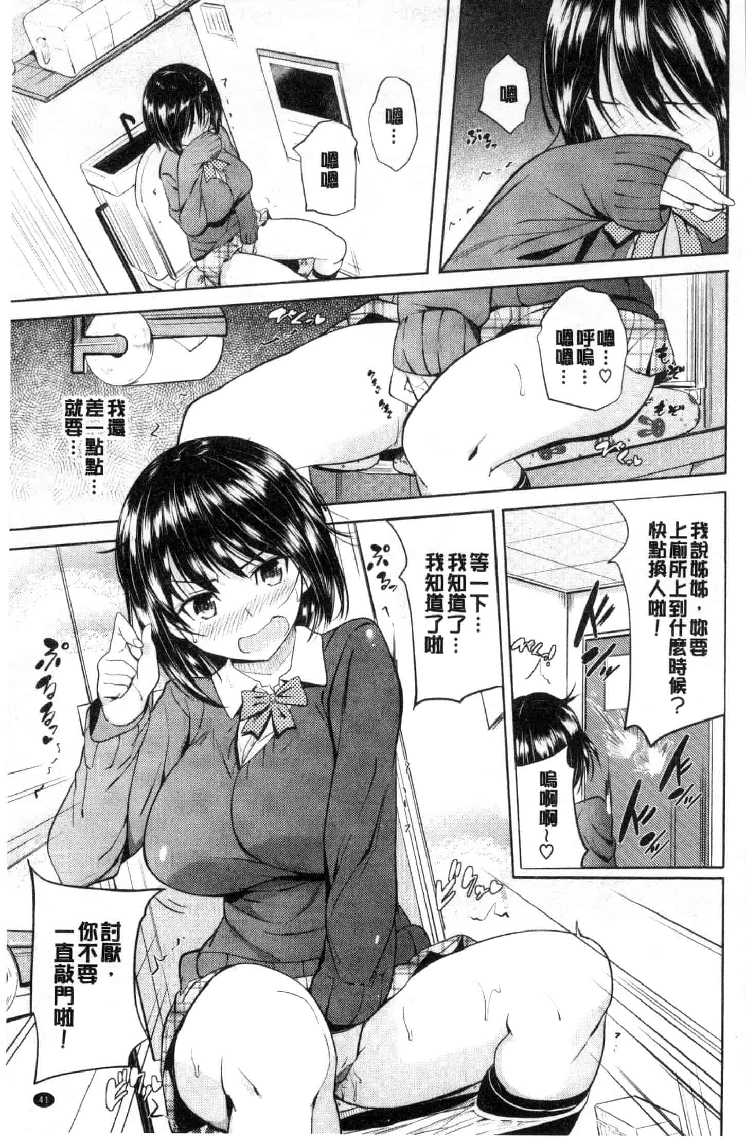 汉化版-[ナックルカーブ] お兄ちゃん感謝祭_第2集