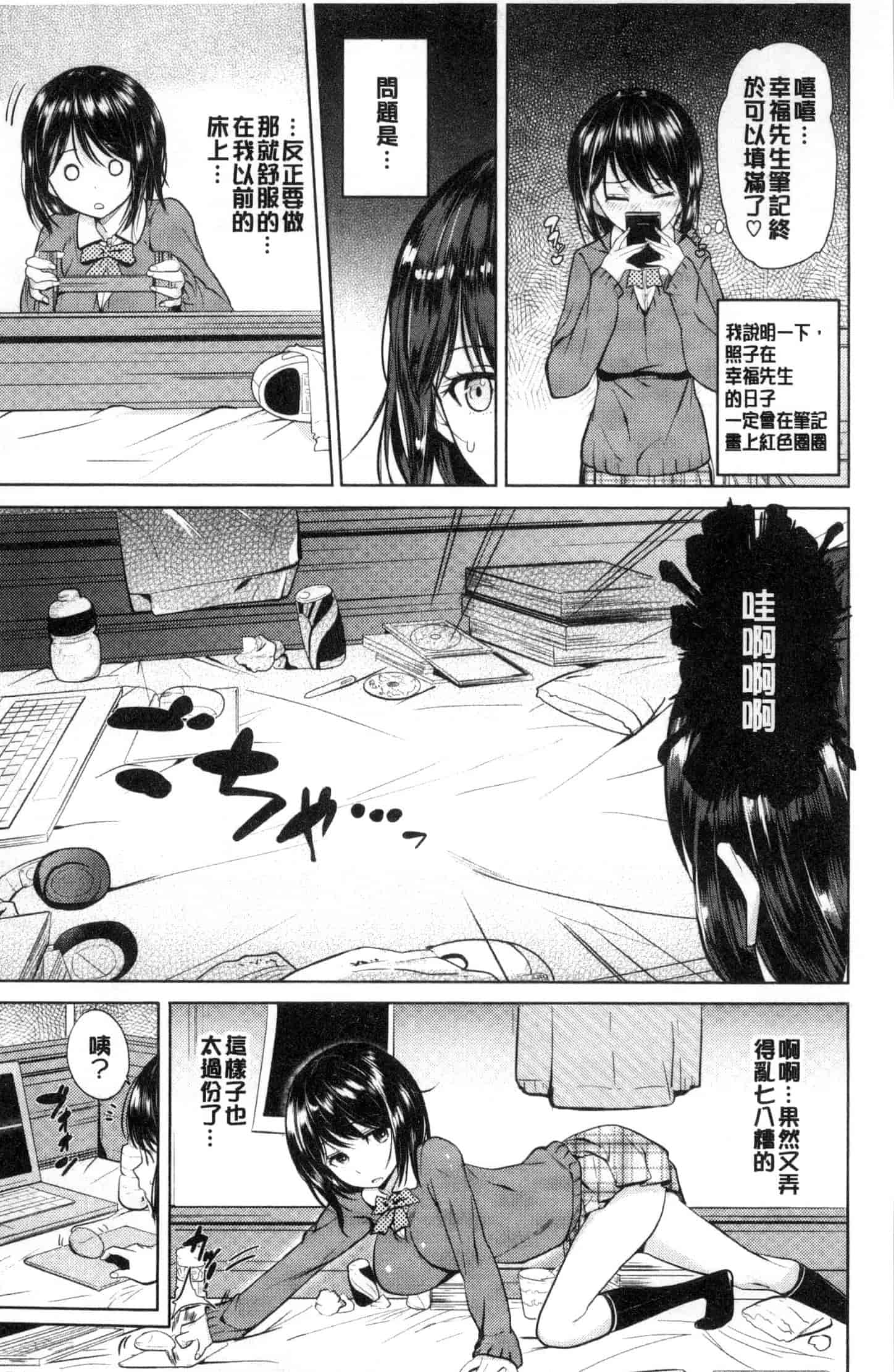 汉化版-[ナックルカーブ] お兄ちゃん感謝祭_第3集