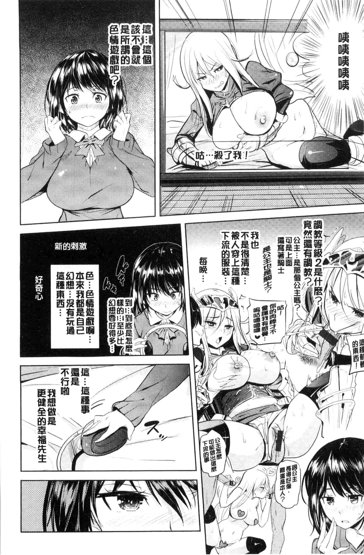 汉化版-[ナックルカーブ] お兄ちゃん感謝祭_第3集