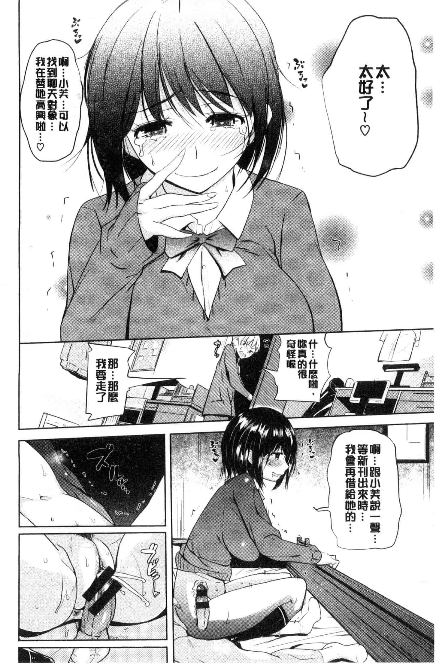 汉化版-[ナックルカーブ] お兄ちゃん感謝祭_第3集