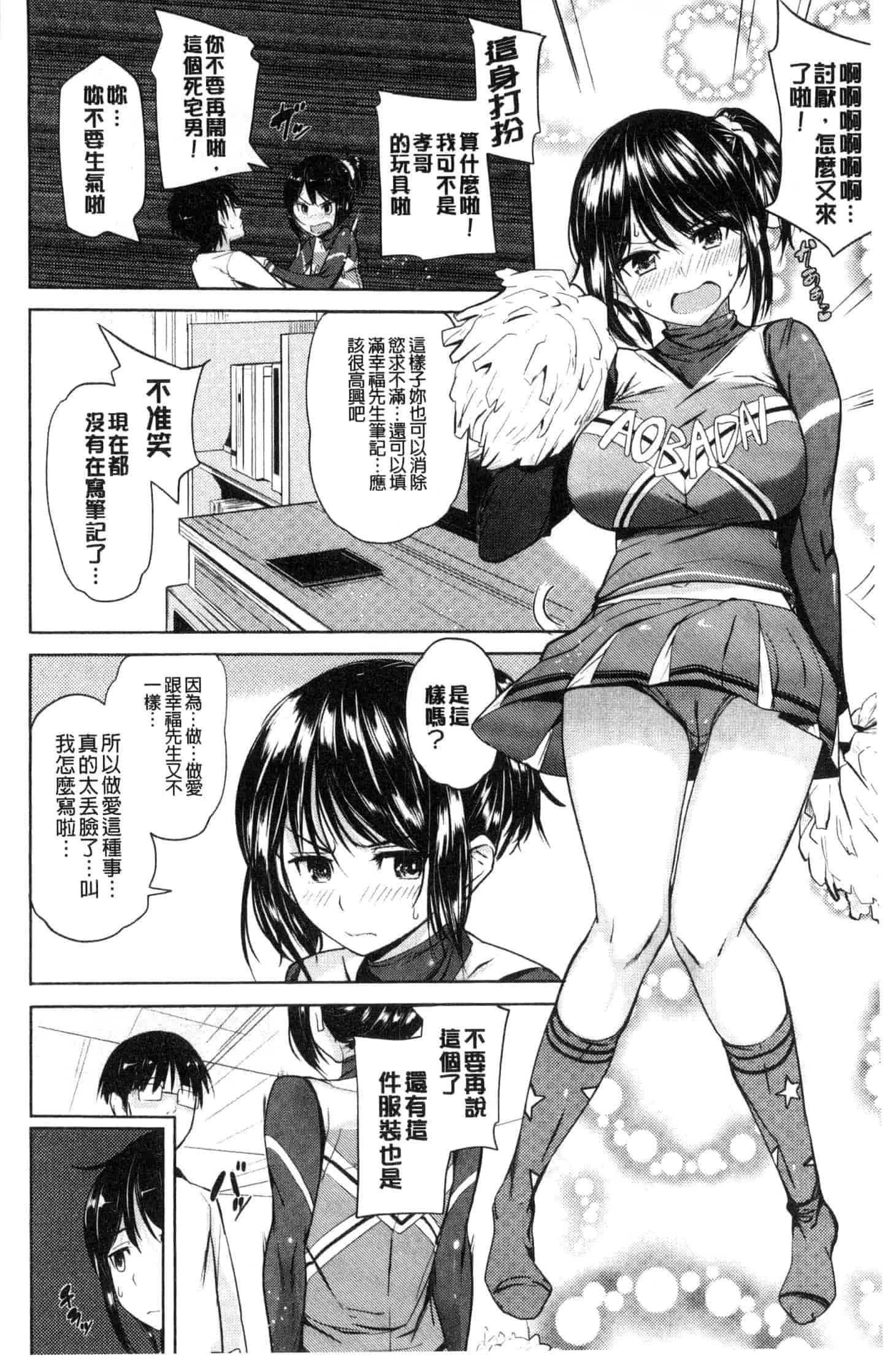 汉化版-[ナックルカーブ] お兄ちゃん感謝祭_第3集
