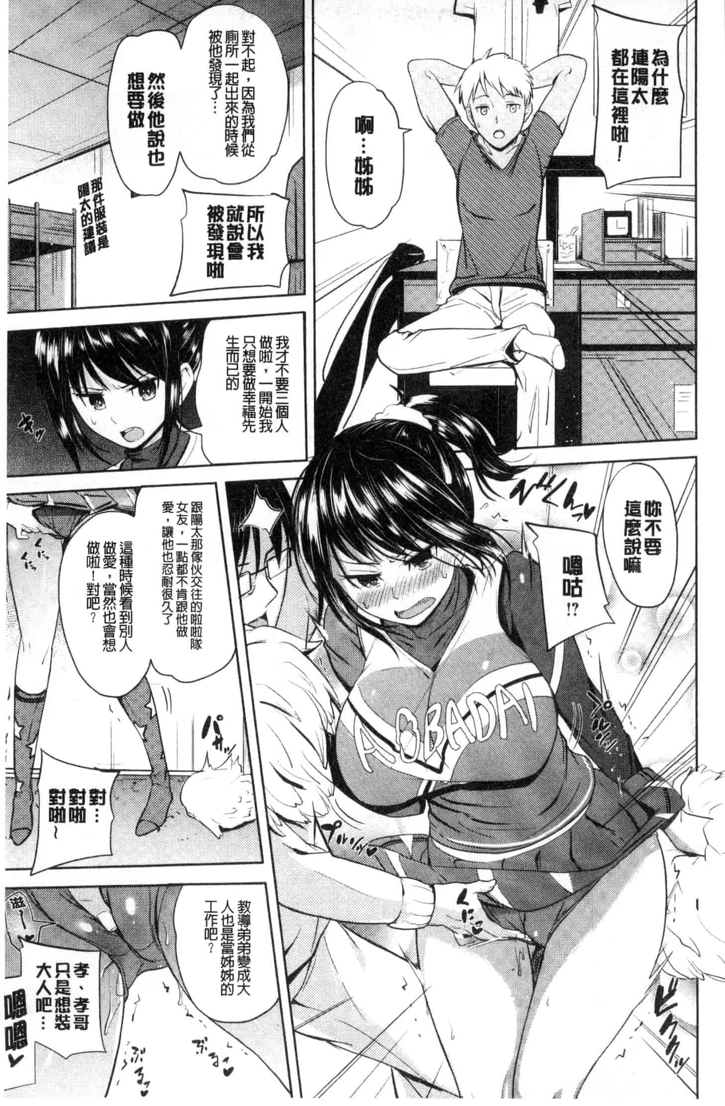汉化版-[ナックルカーブ] お兄ちゃん感謝祭_第3集