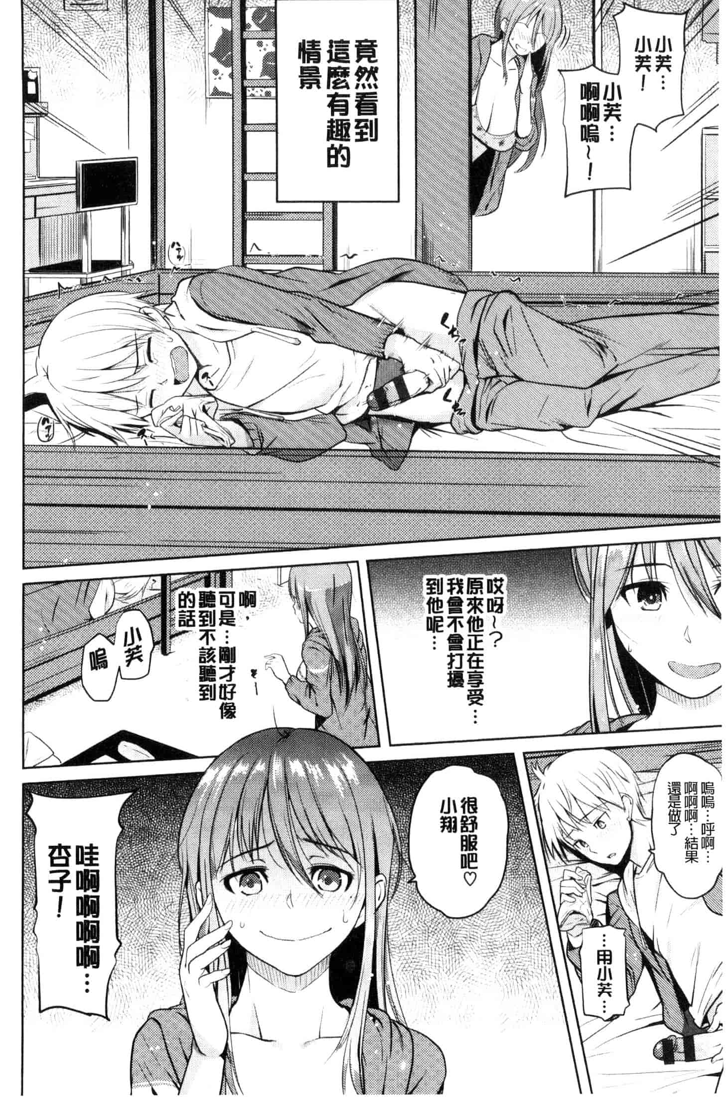 汉化版-[ナックルカーブ] お兄ちゃん感謝祭_第4集
