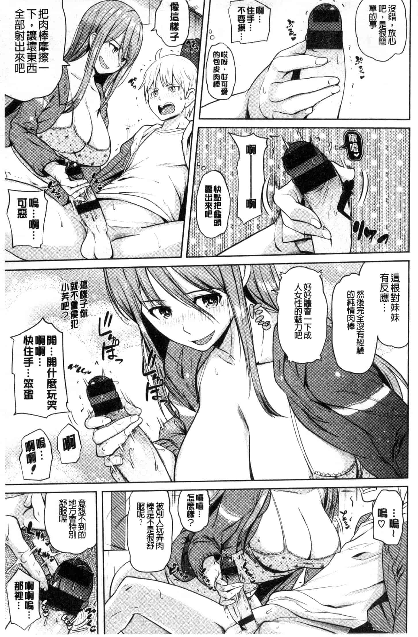 汉化版-[ナックルカーブ] お兄ちゃん感謝祭_第4集