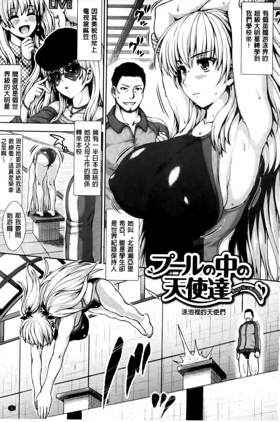 汉化版-[ニム] かしましふぁっきんぐ！ [中国翻訳]_第1集